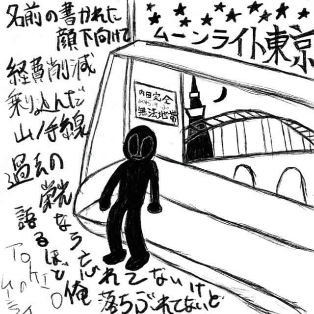 Релиз ムーンライト東京