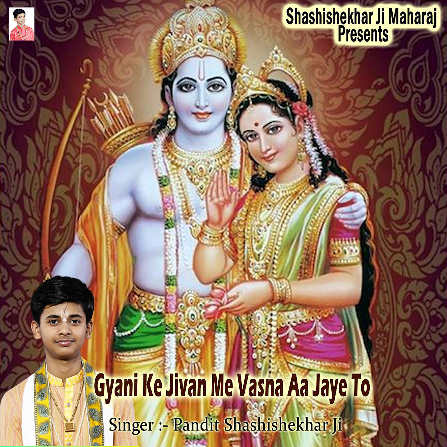 Релиз Gyani Ke Jivan Me Vasna Aa Jaye To