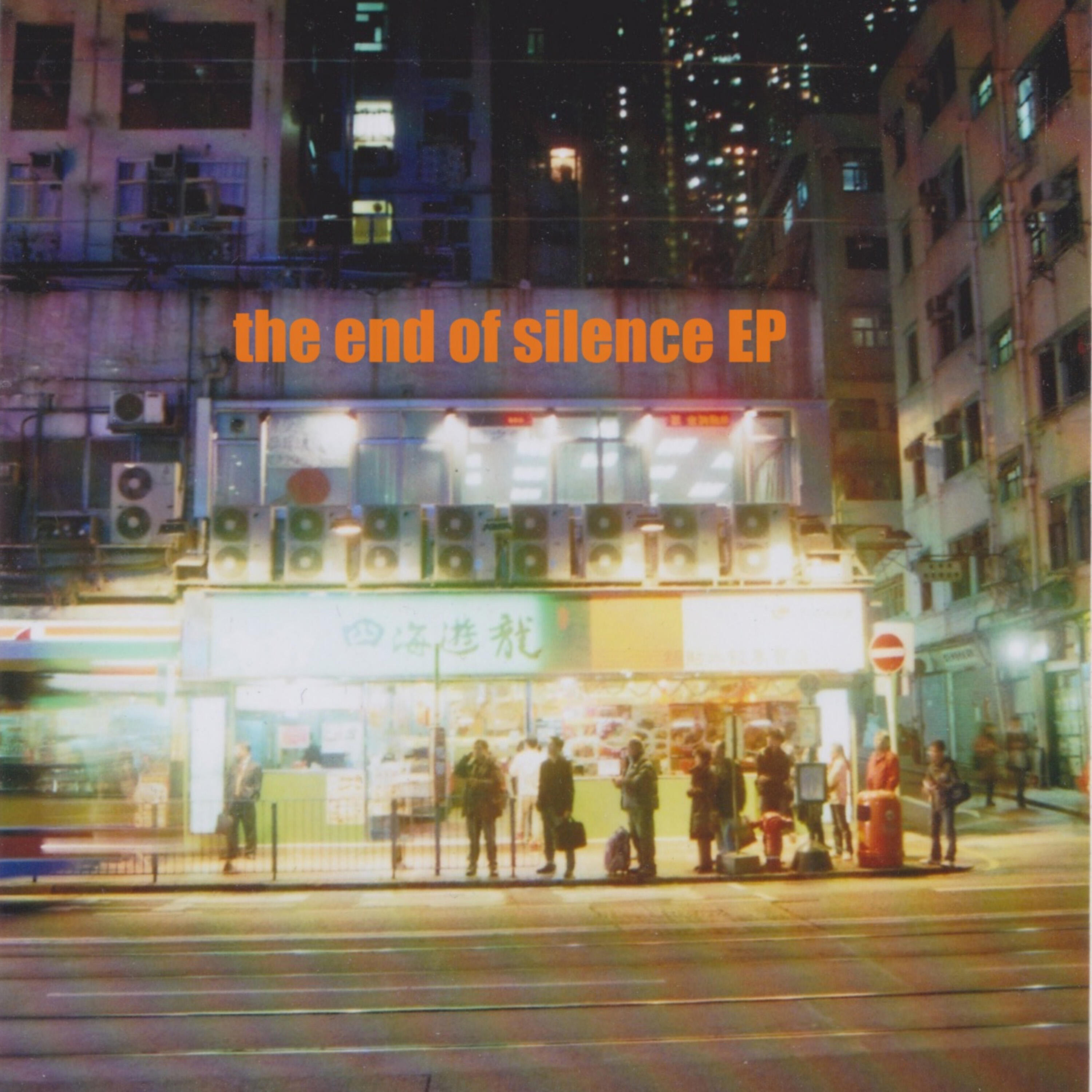 Релиз the end of silence