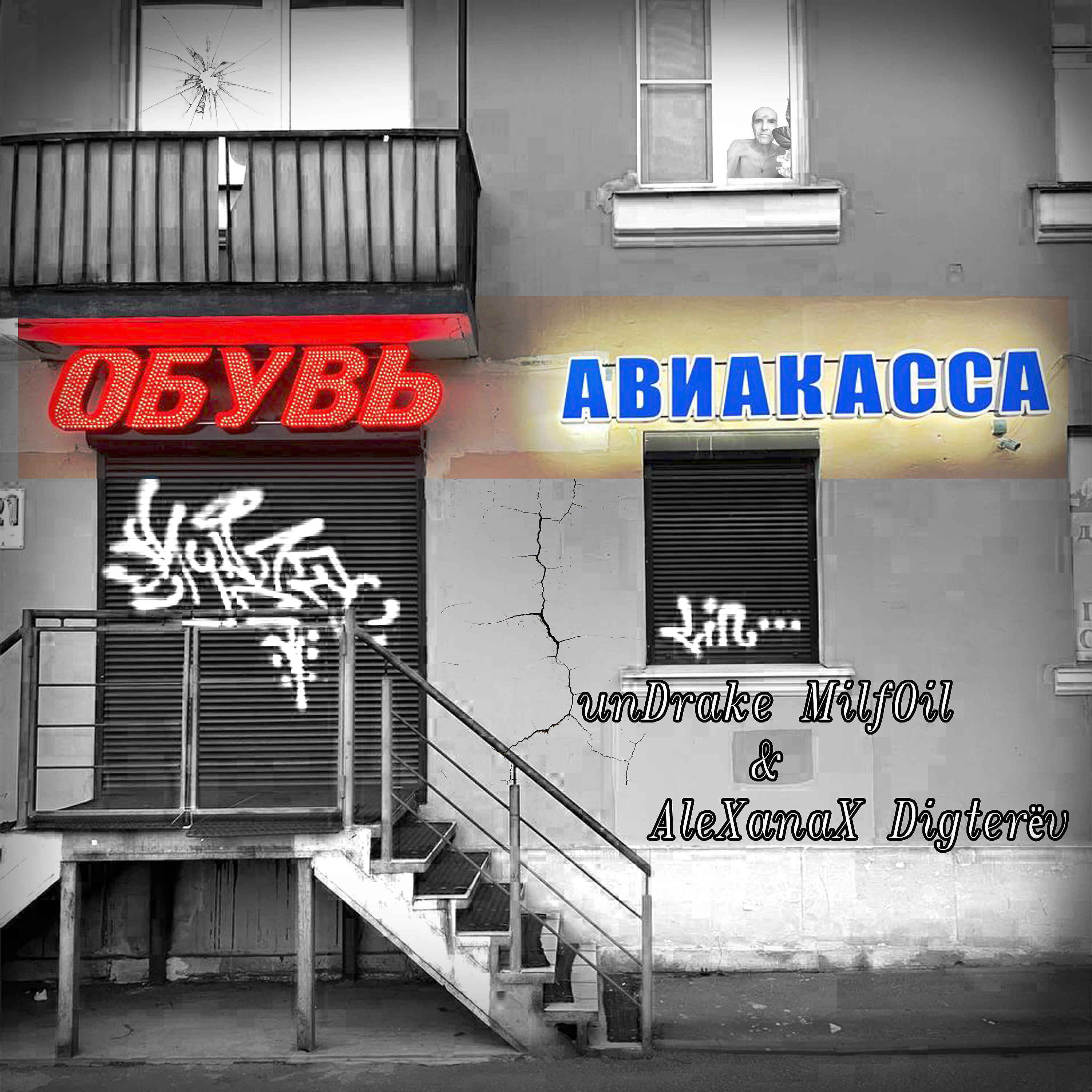Релиз Обувь авиакасса