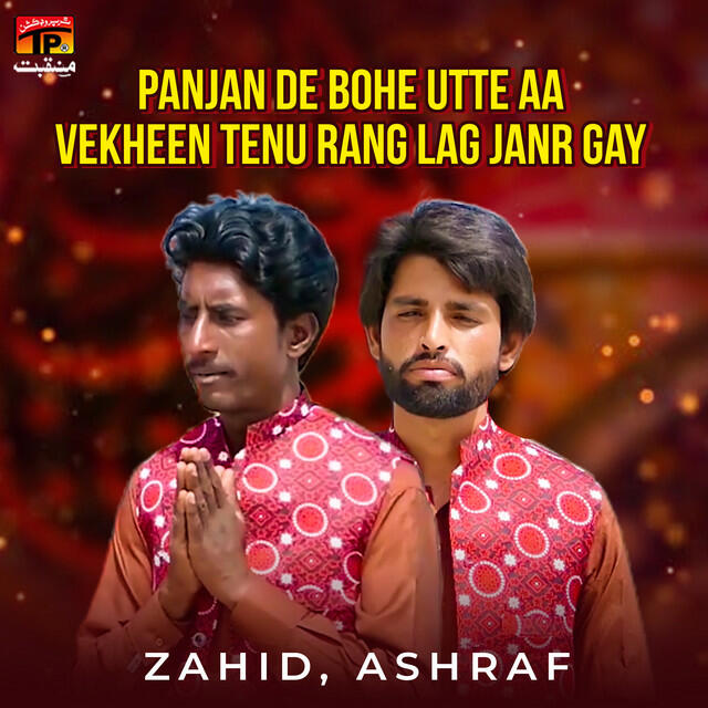 Релиз Panjan De Bohe Utte Aa Vekheen Tenu Rang Lag Janr Gay - Single