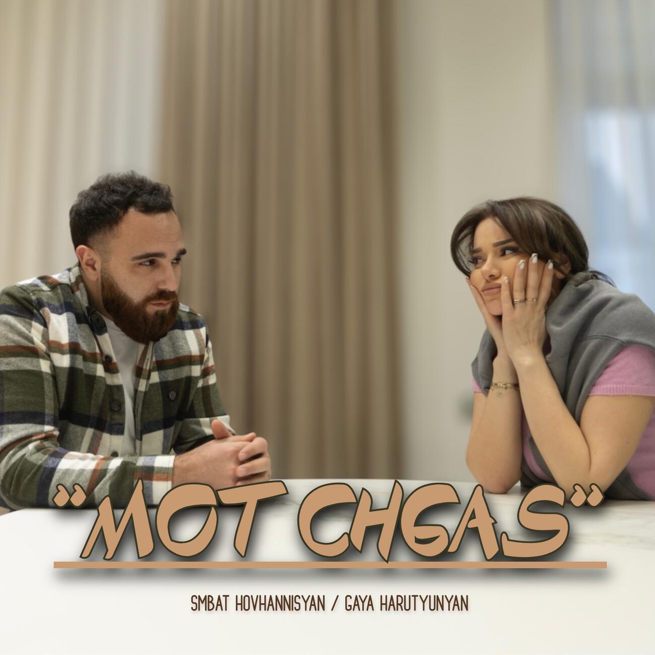 Релиз Mot chgas