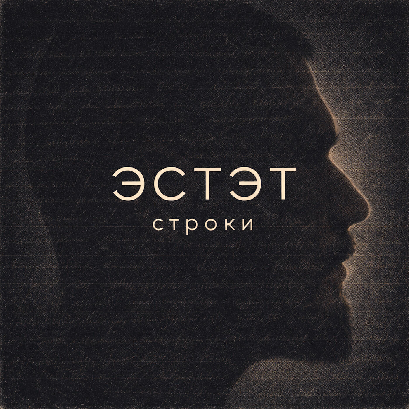 Релиз Строки
