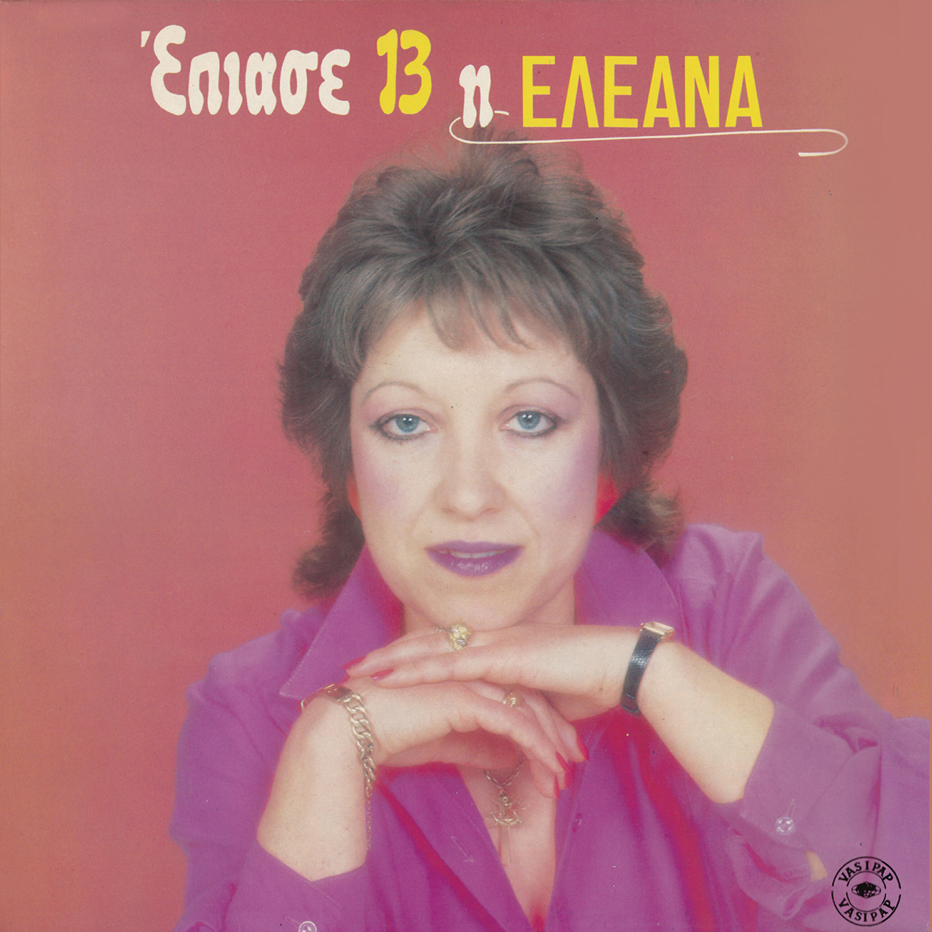 Релиз Epiase 13 i Eleana