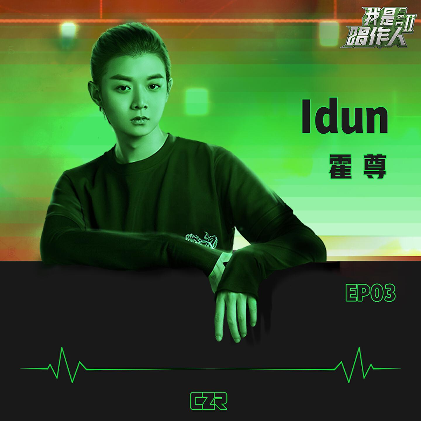 Релиз Idun