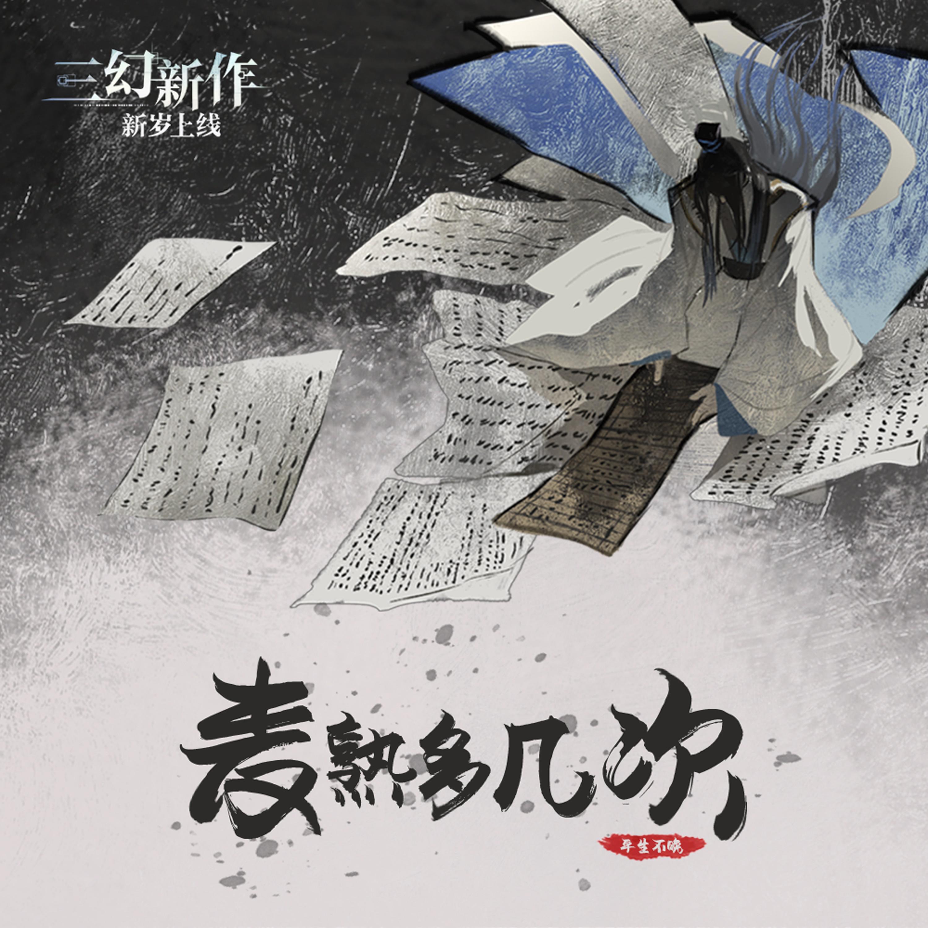 Релиз 麦熟多几次