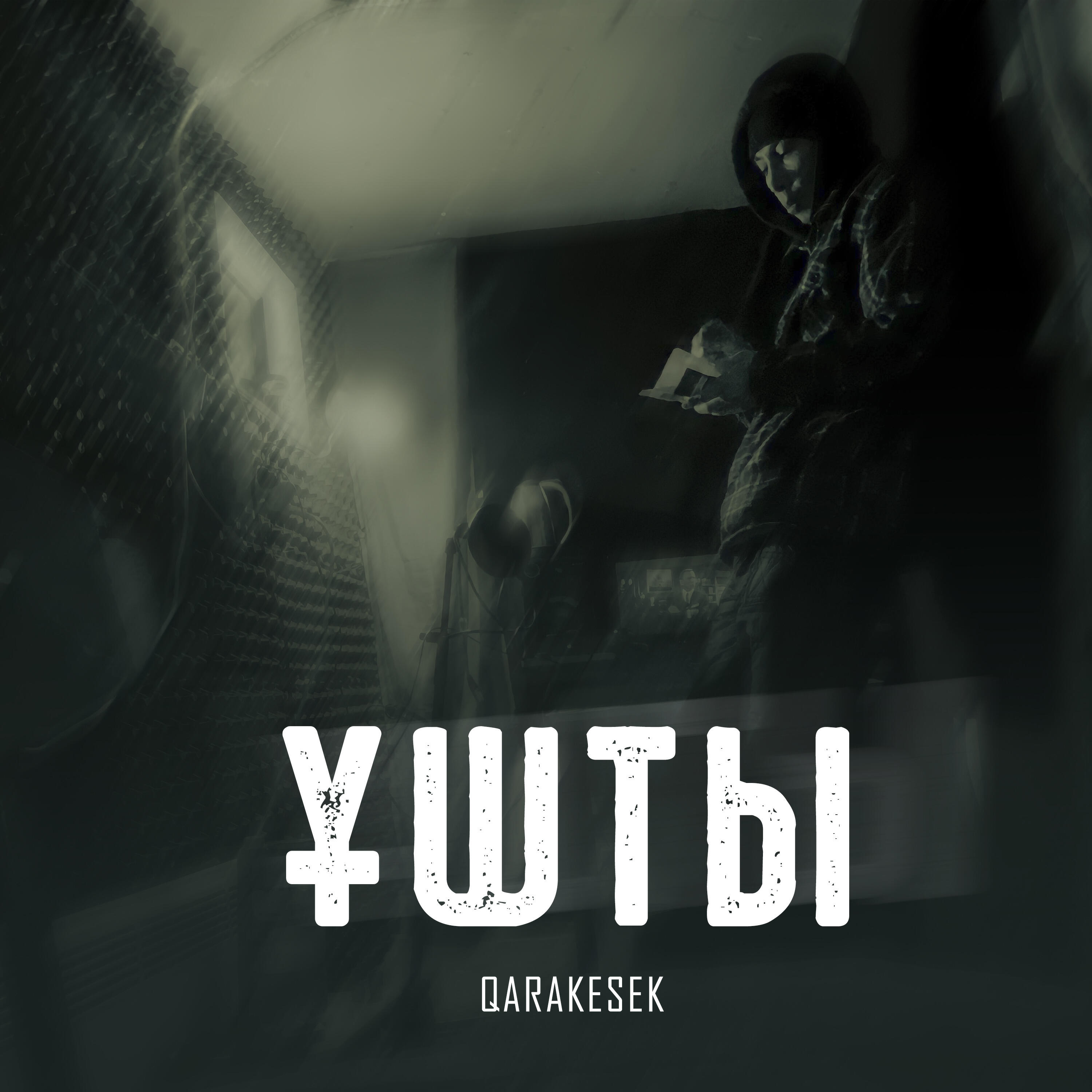 Релиз Ұшты