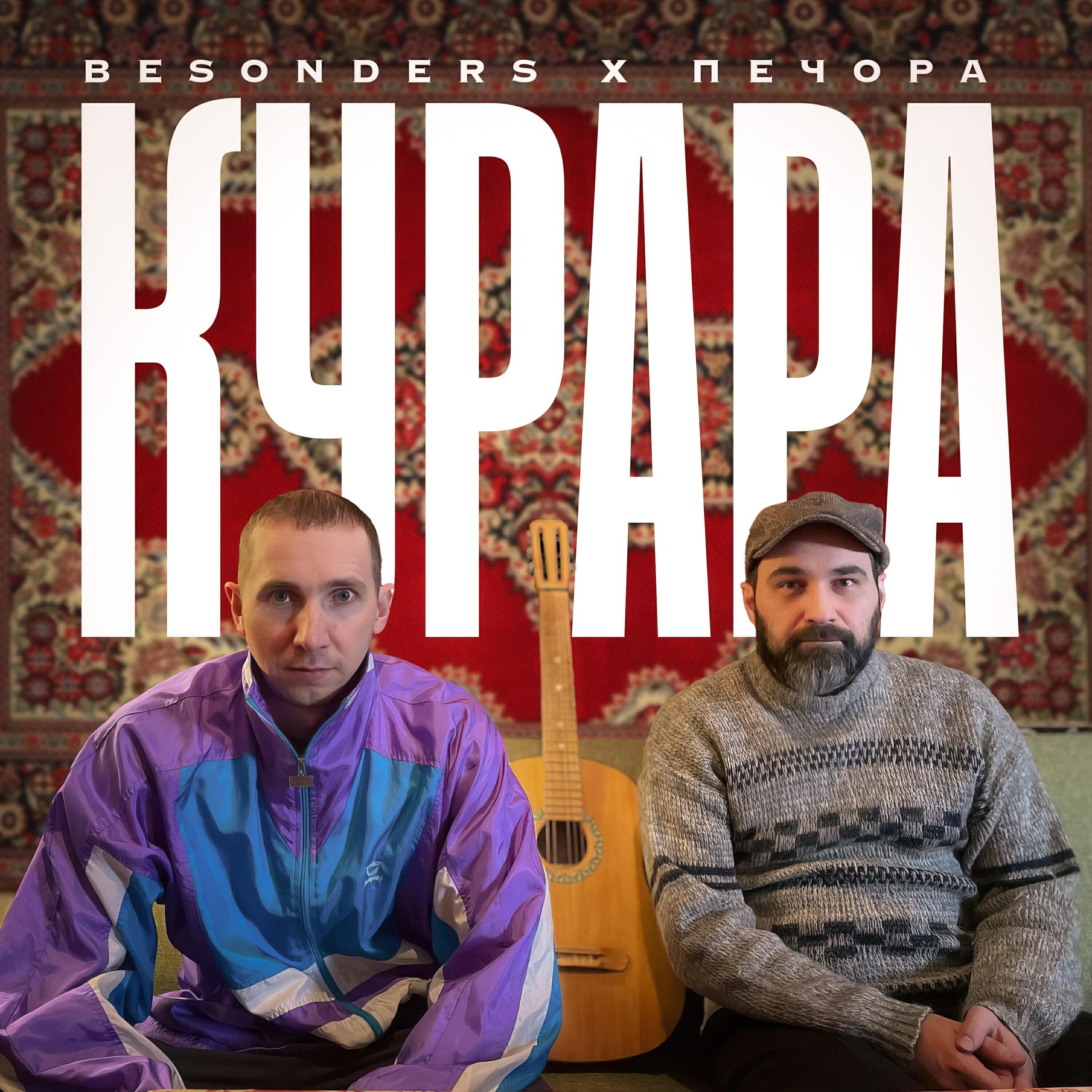 Печора