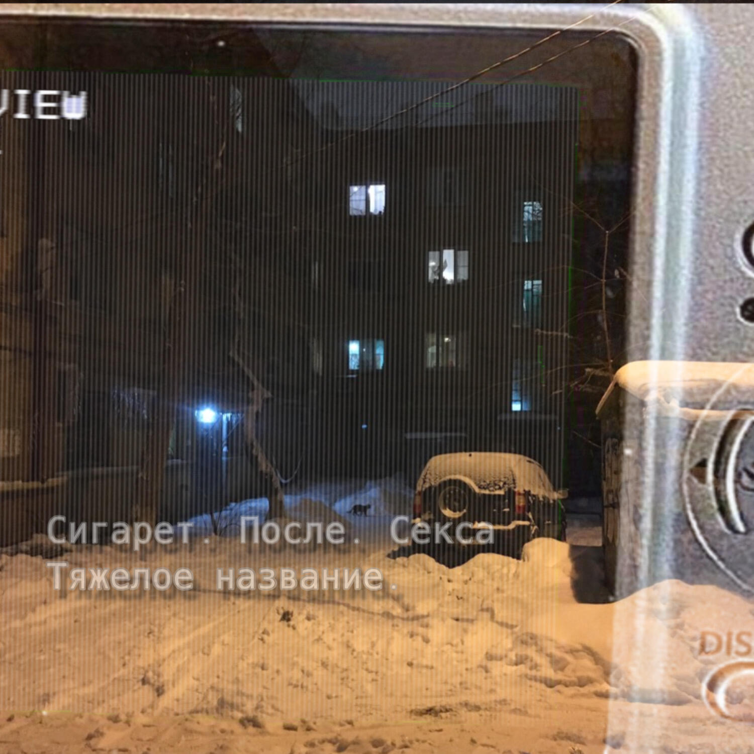 Тяжелое название