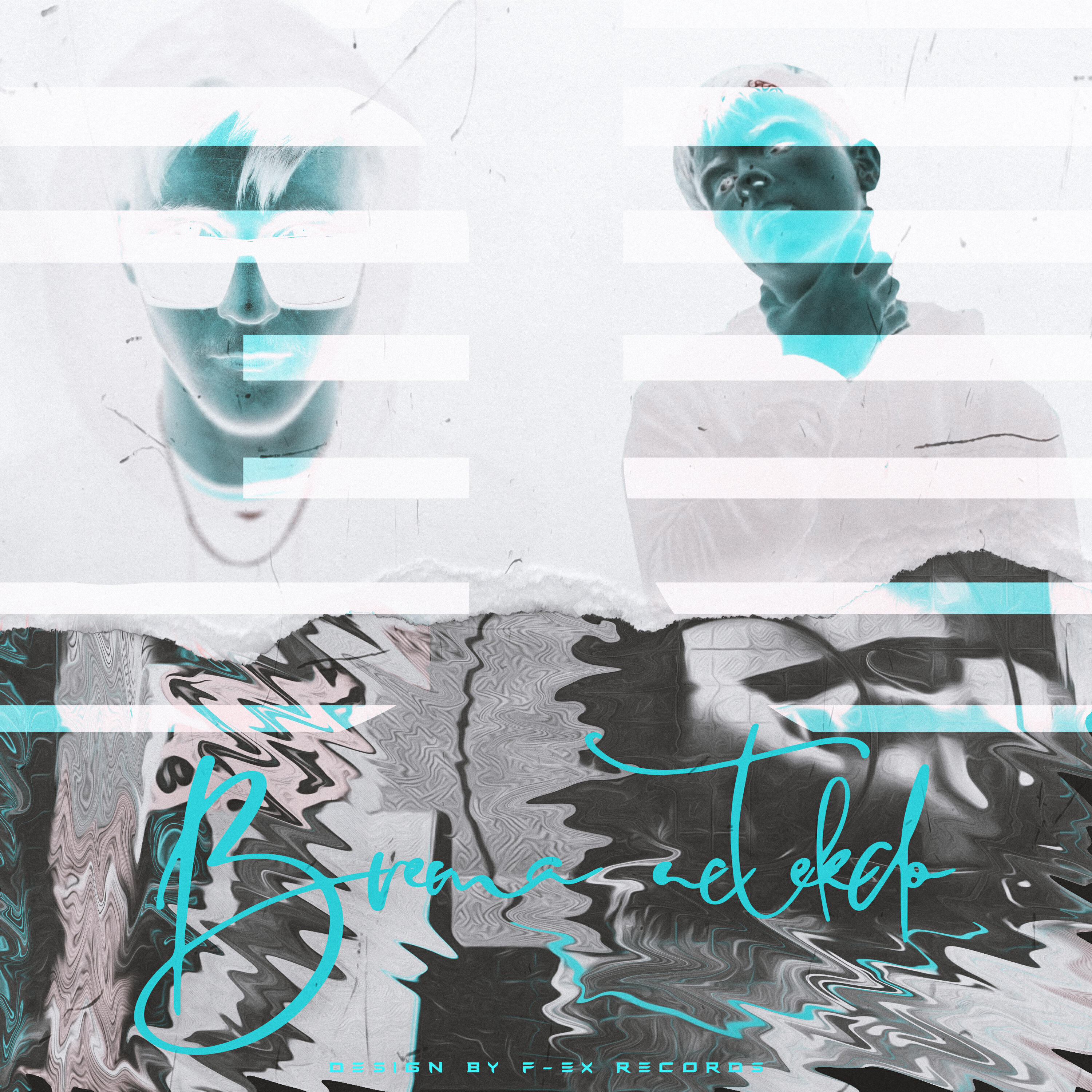 Релиз #ВремяИСтекло
