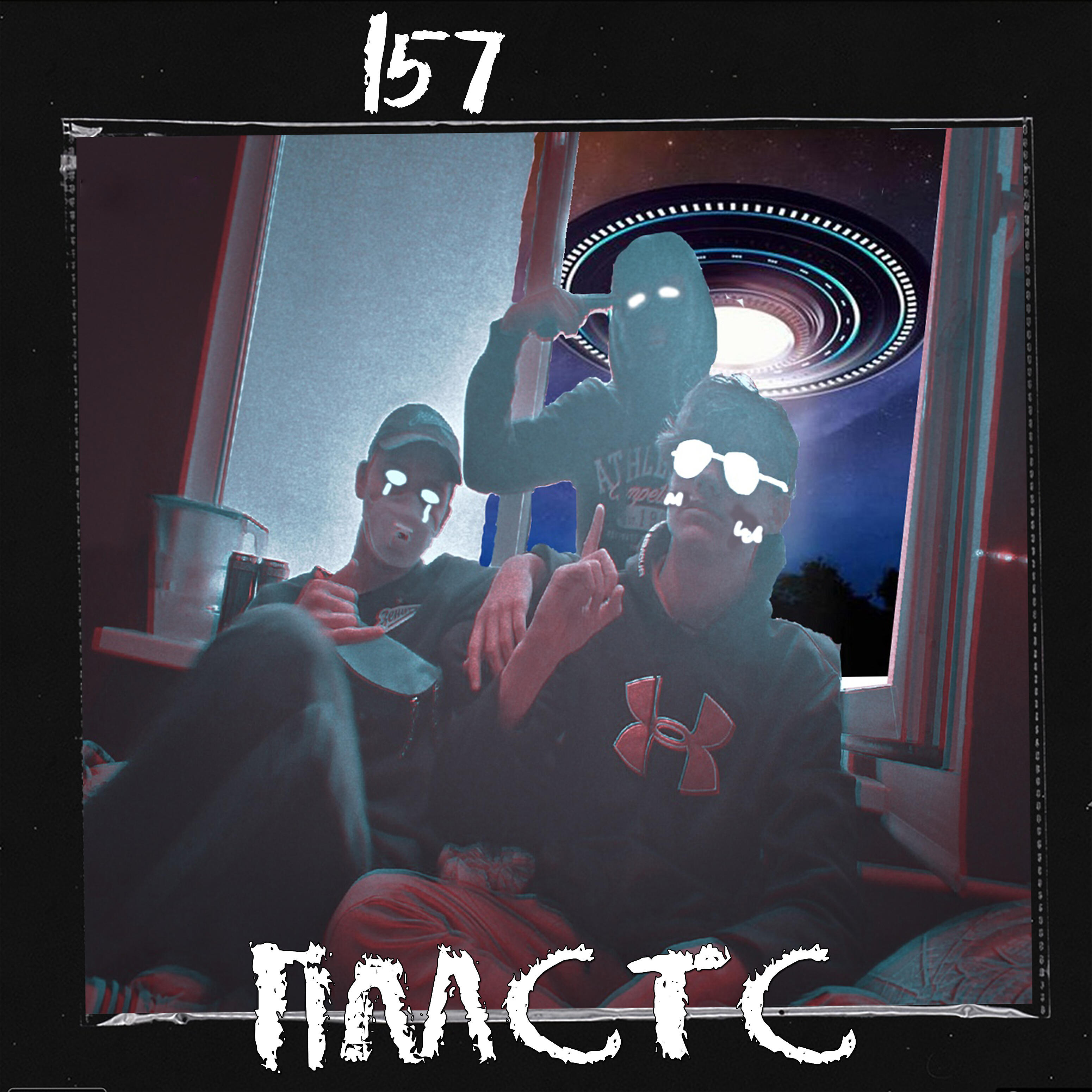 Релиз Пмстс