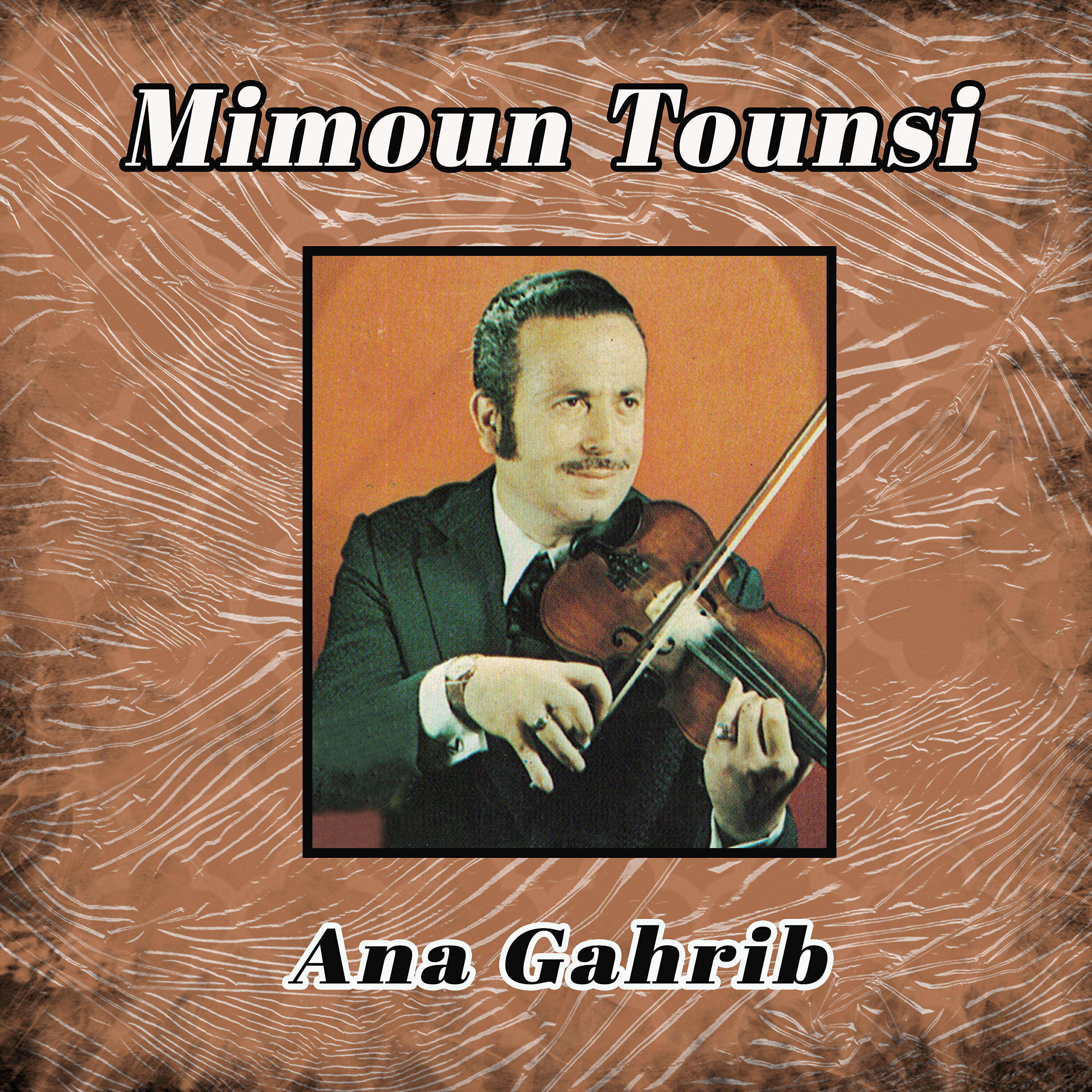 Релиз Ana gahrib