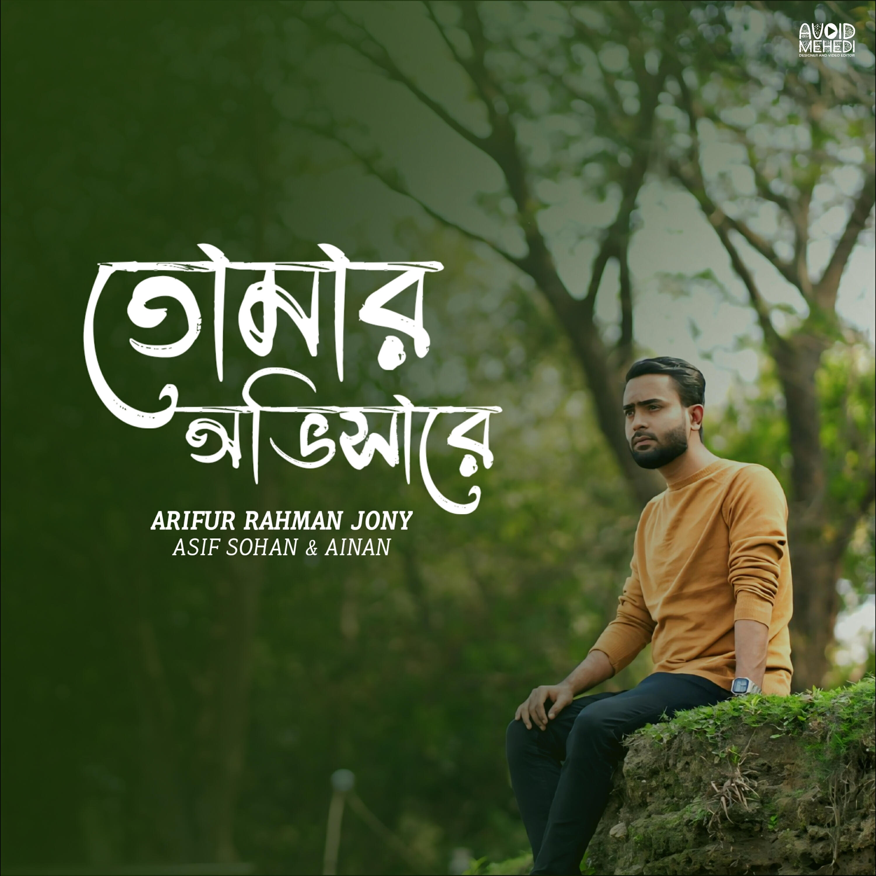 Arifur Rahman Jony