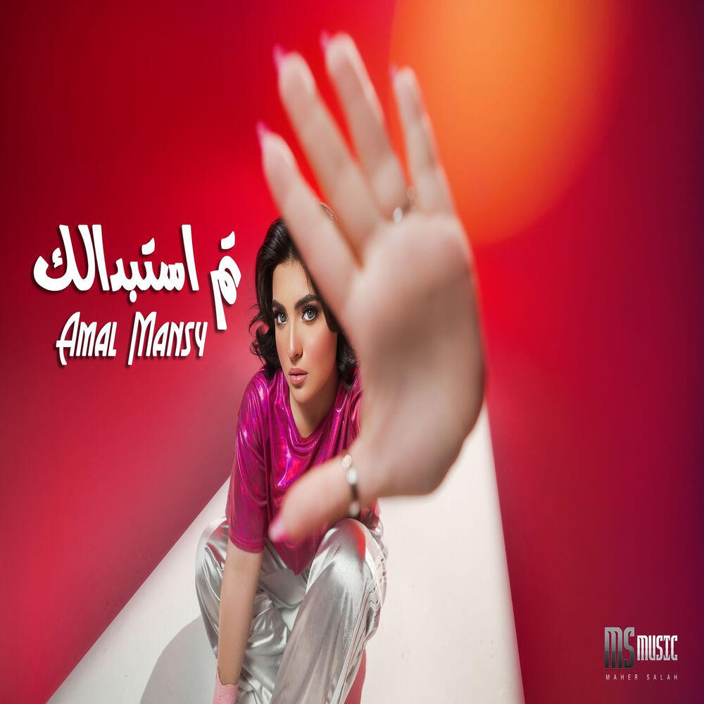 Amal Mansy