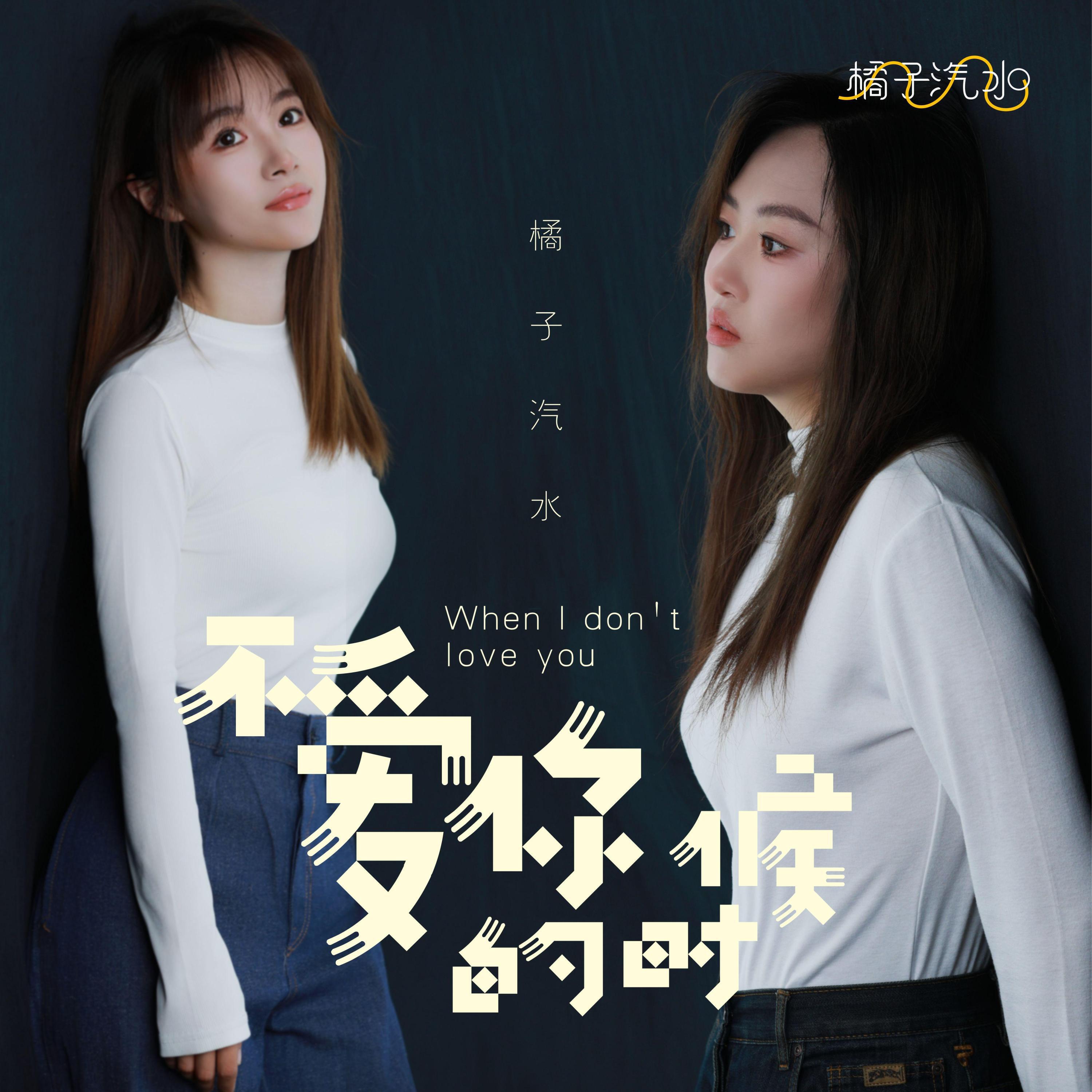 橘子汽水