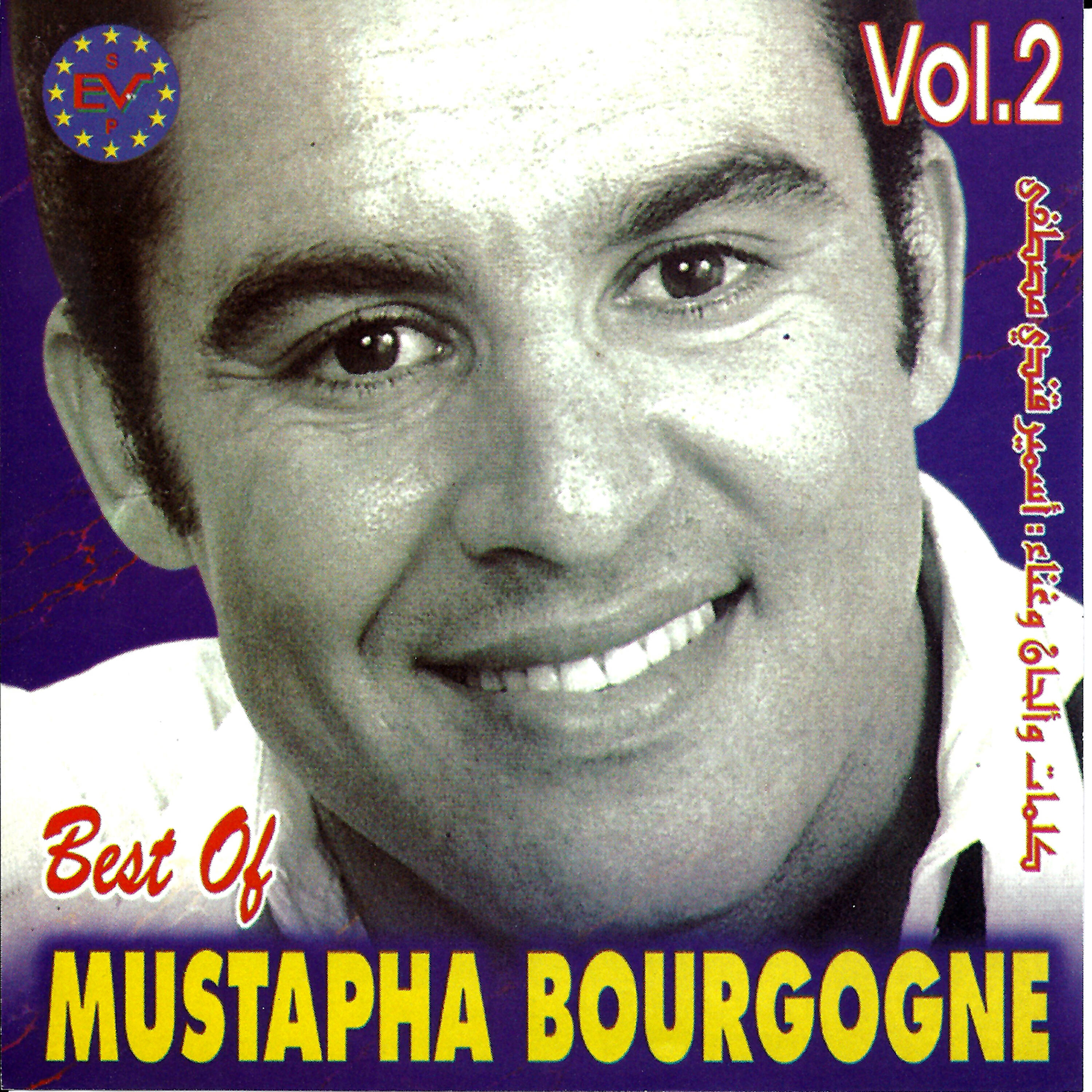 Релиз Best of, Vol. 2
