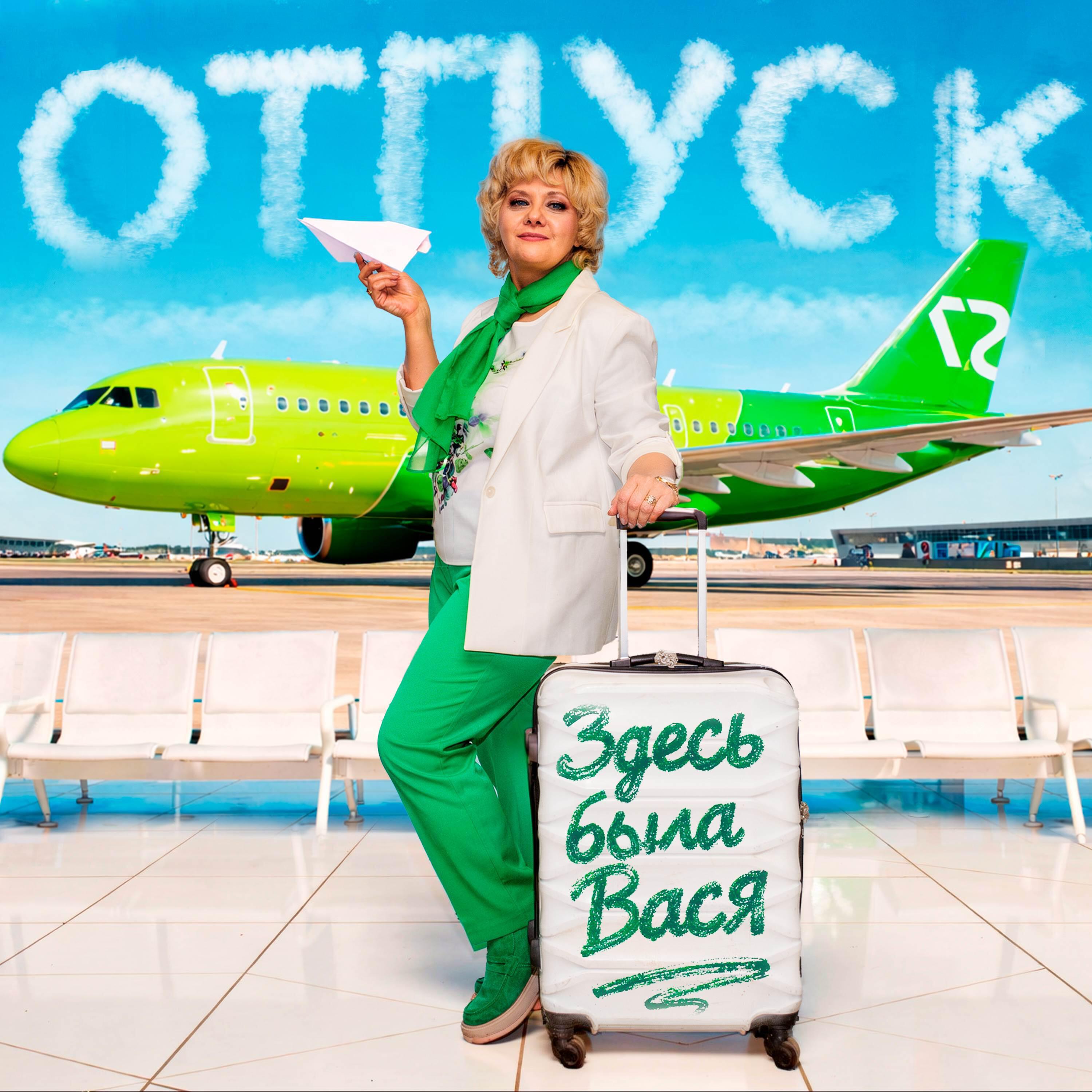 Релиз Отпуск