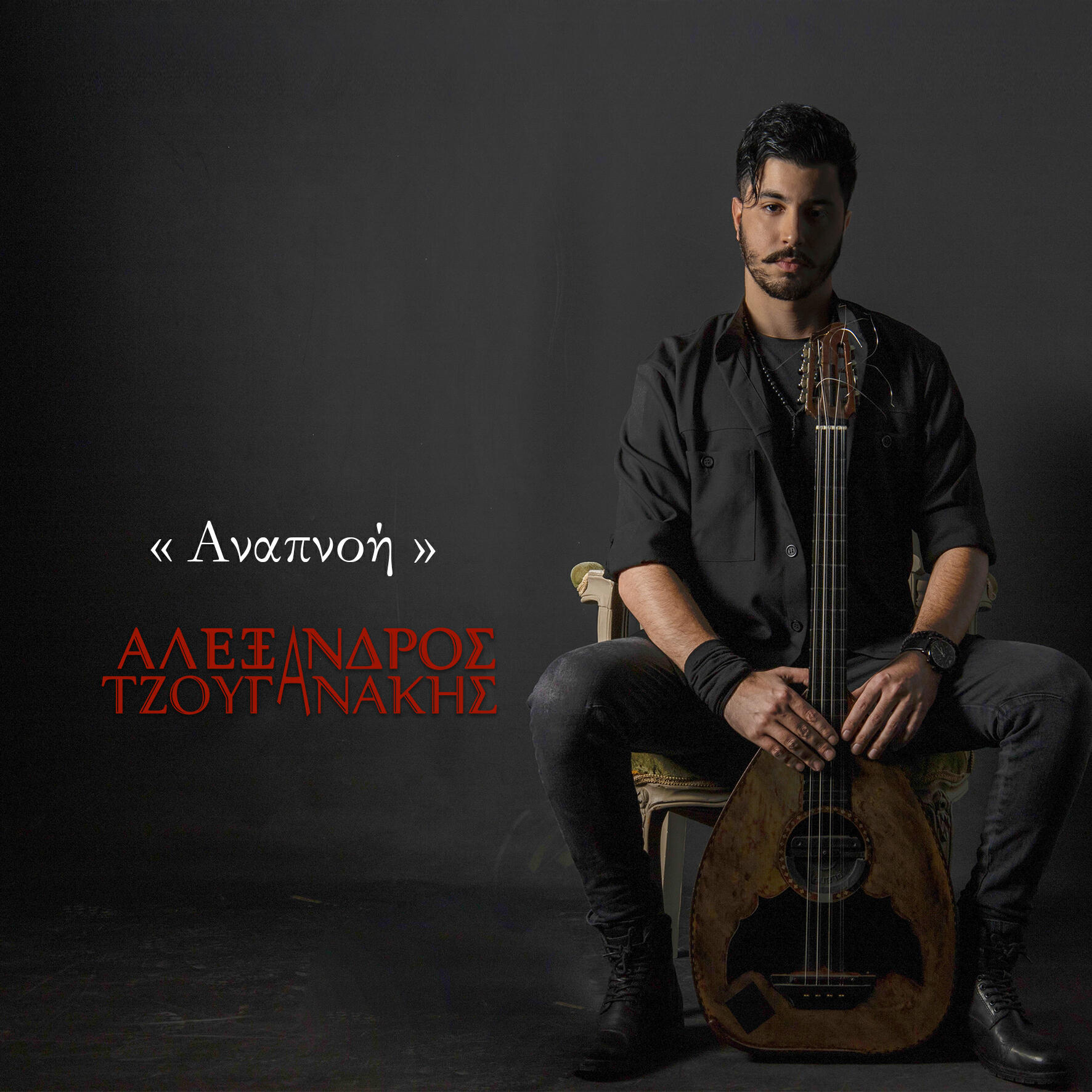 Релиз Anapnoi