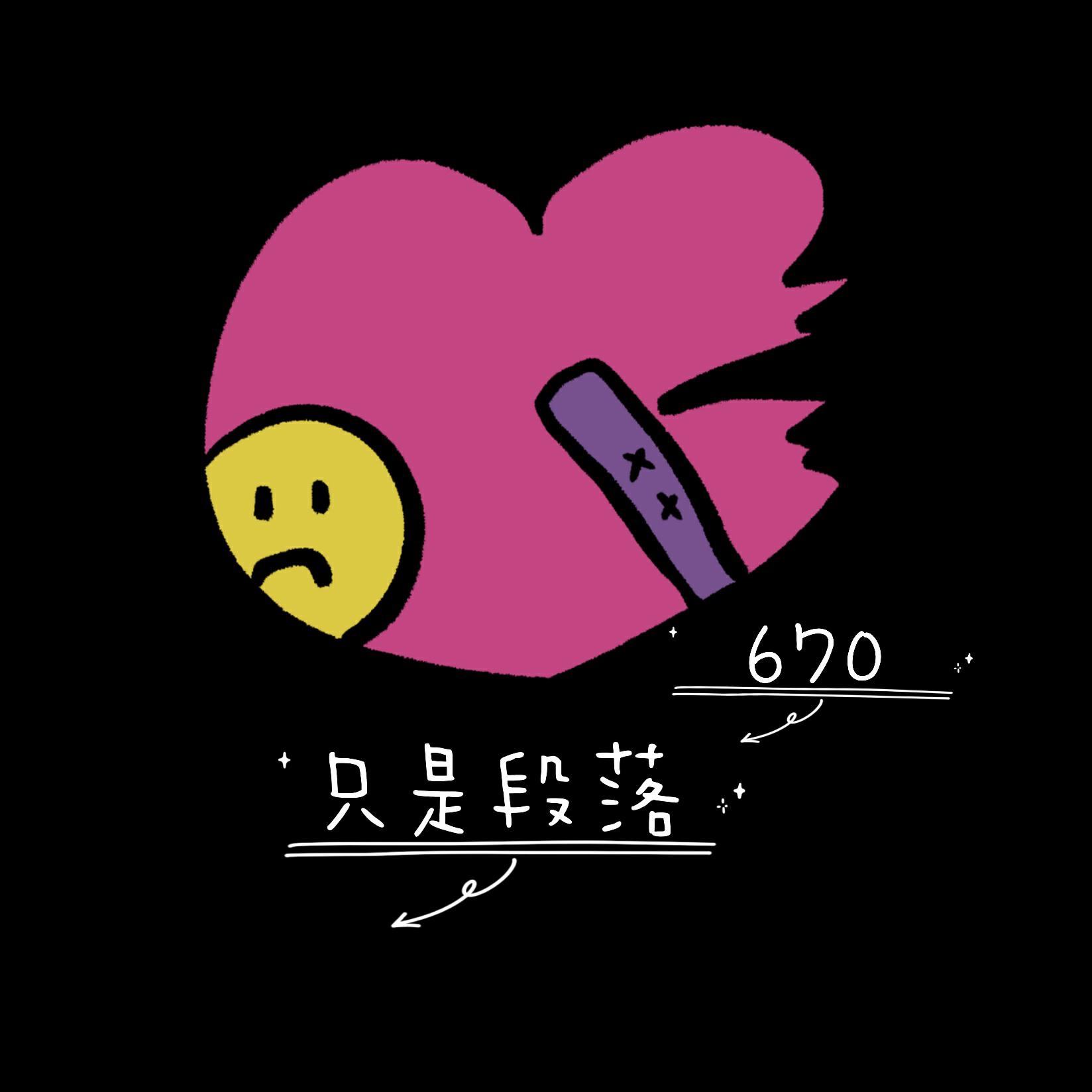 Релиз 只是段落