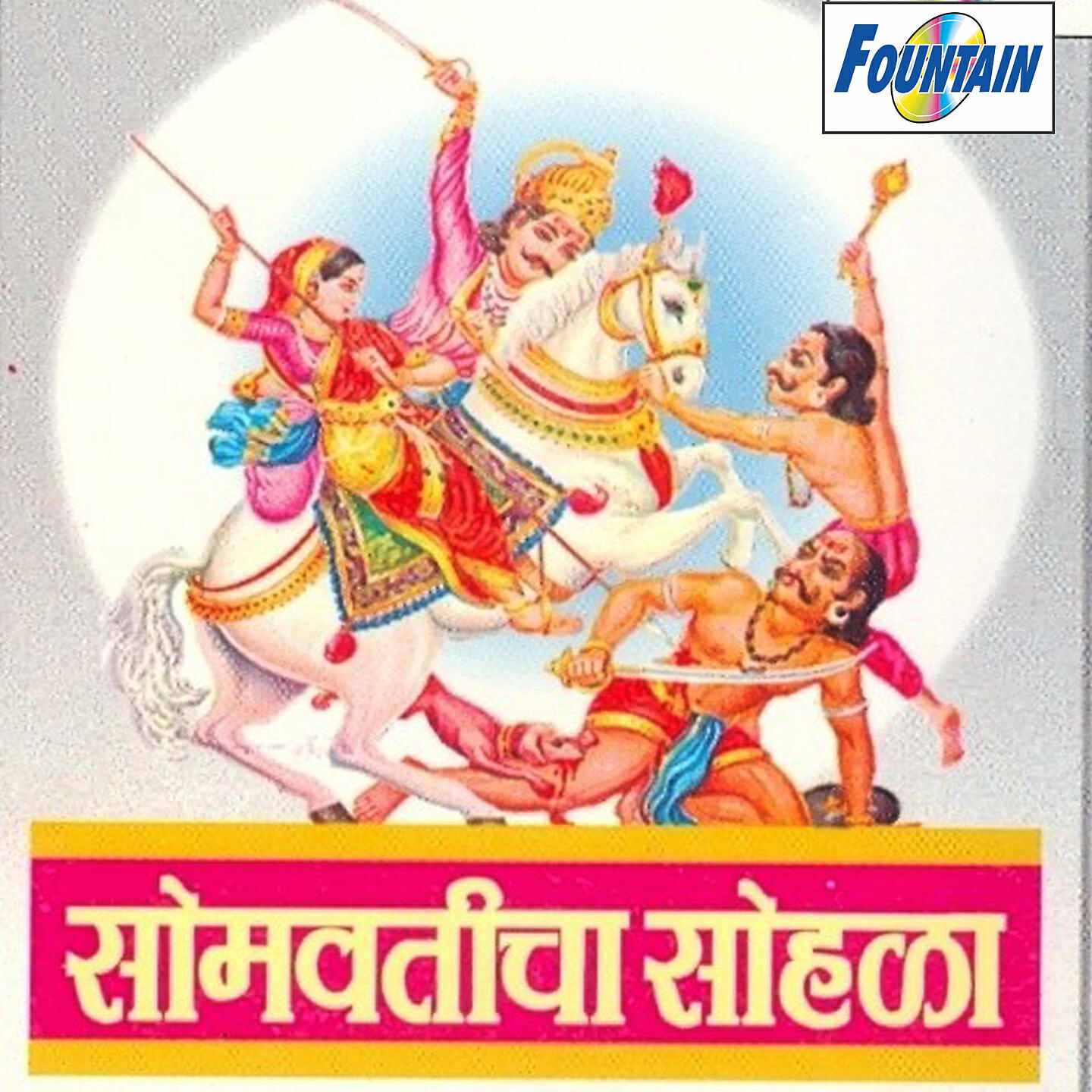 Raghunath Shinde