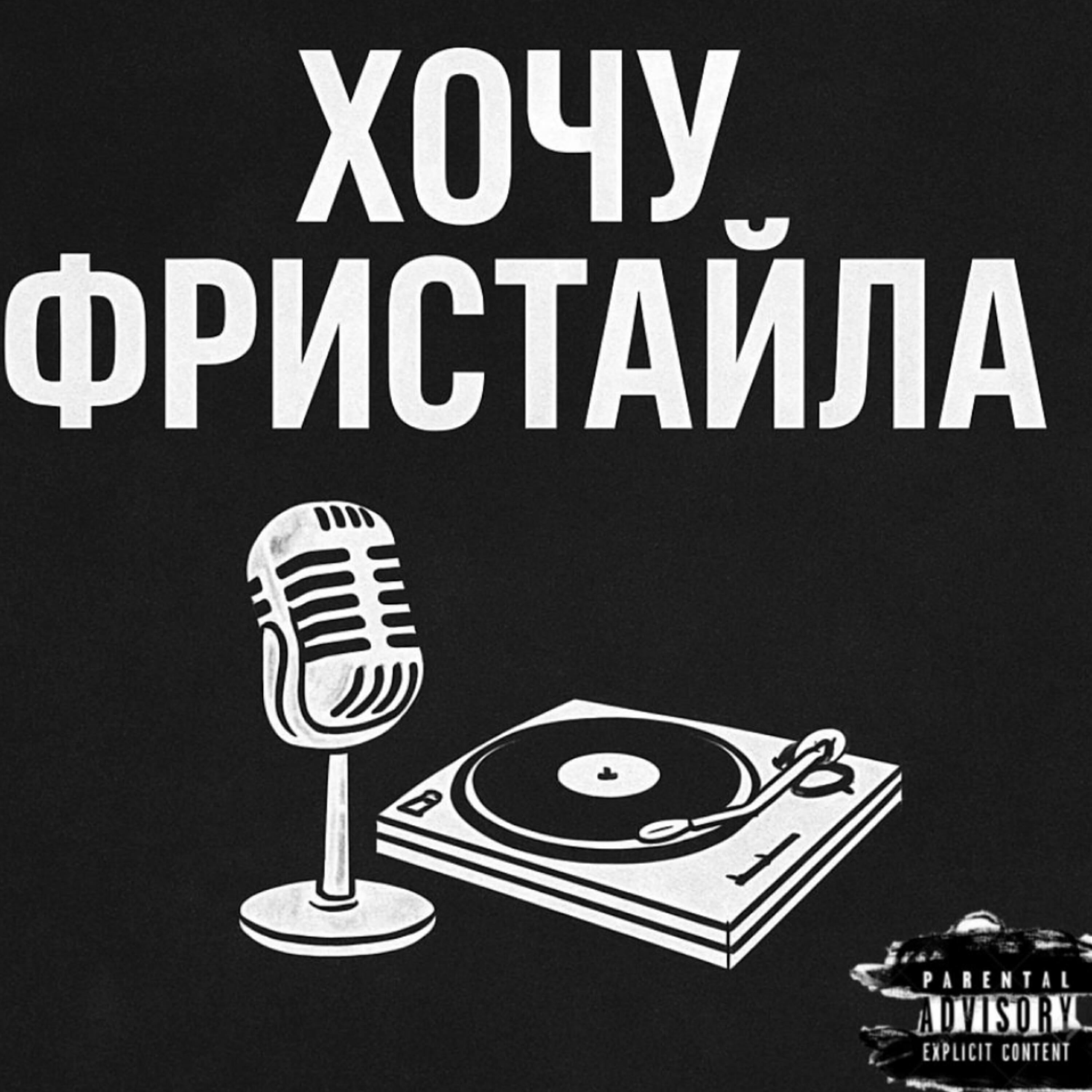 Обложка трека