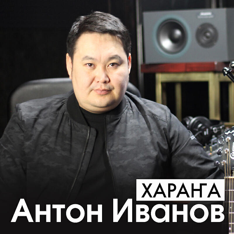 Релиз Хараҥа