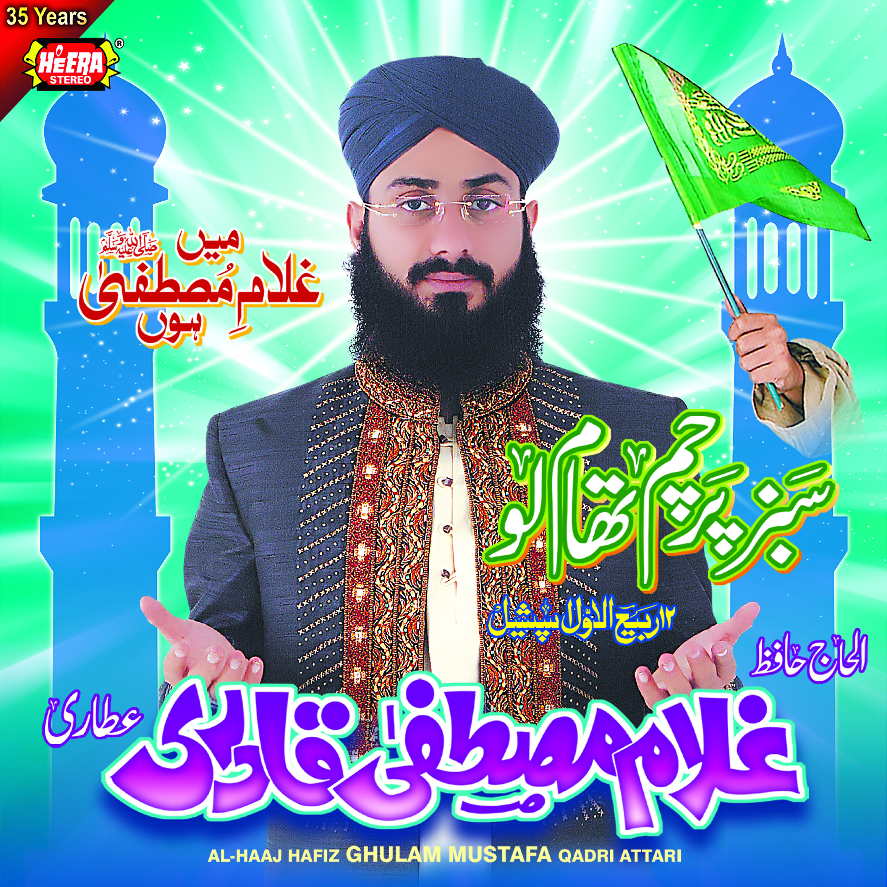Al Haaj Hafiz Ghulam Mustafa Qadri Attari