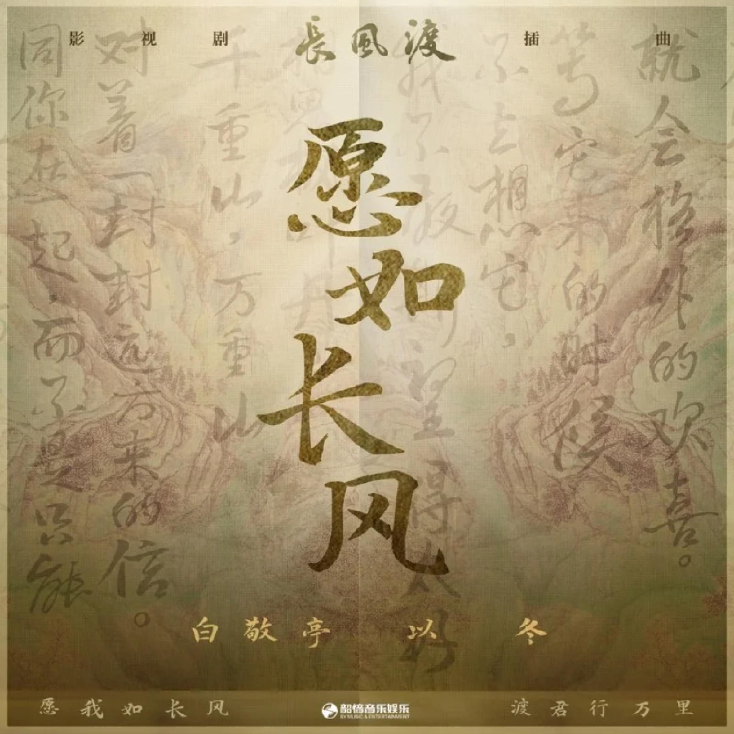 以冬