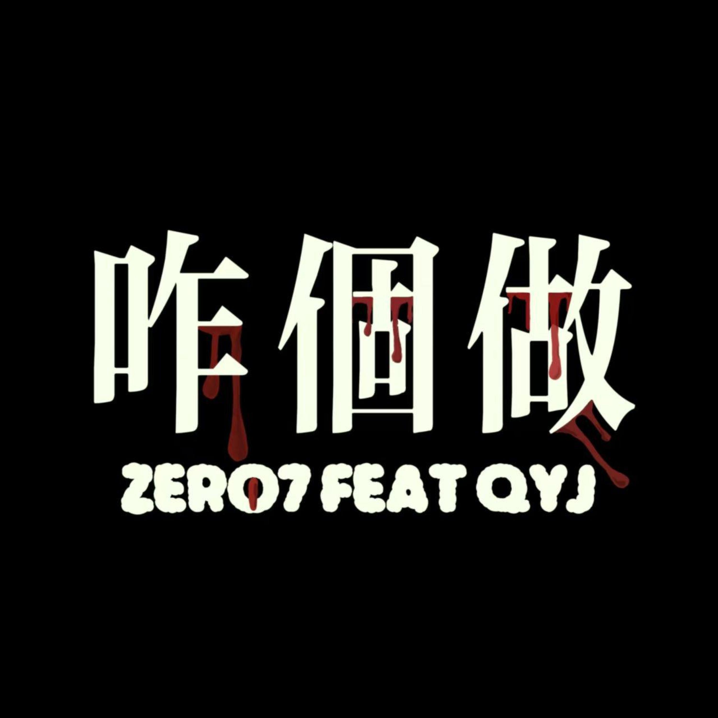 宇龙Keep Real.