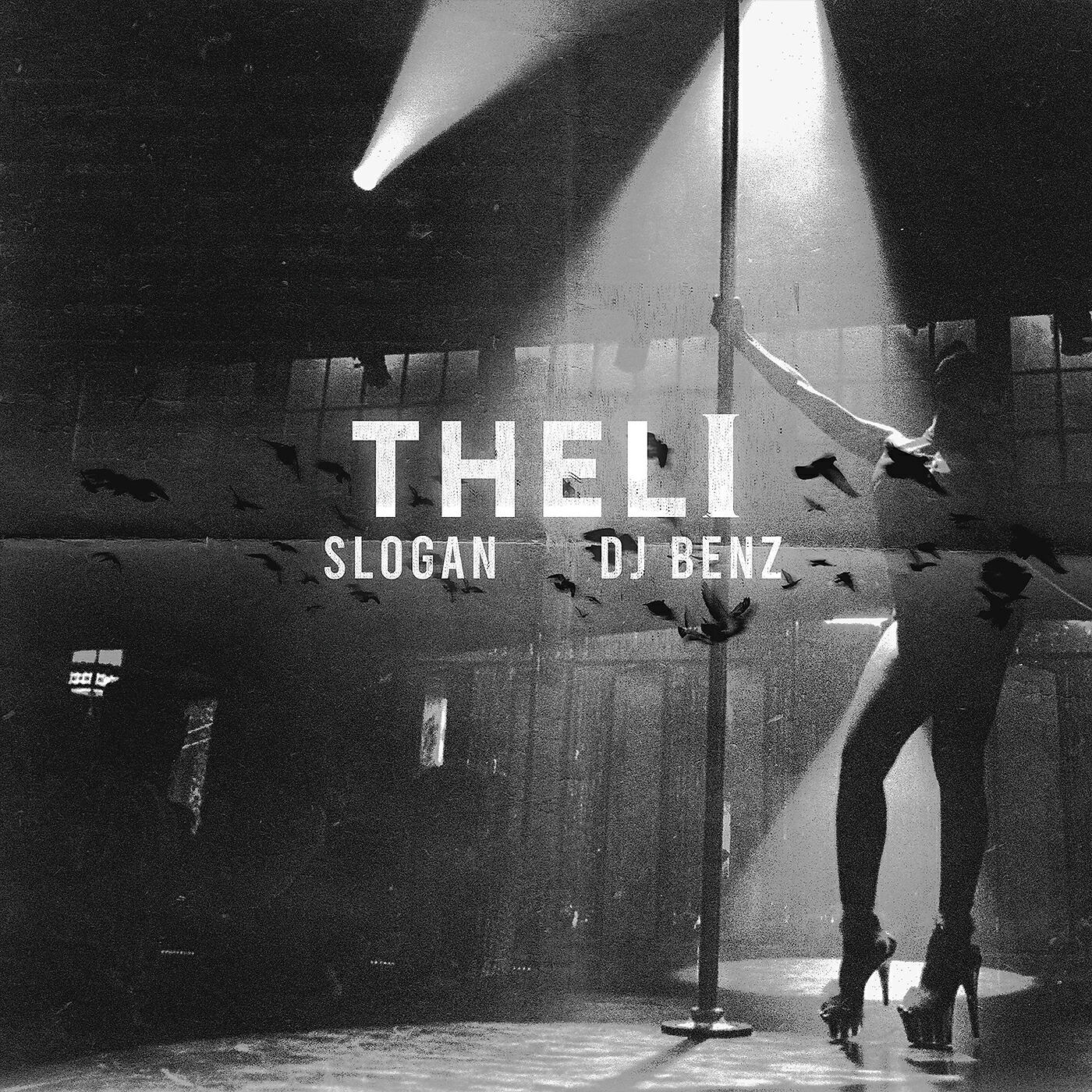 Релиз Theli