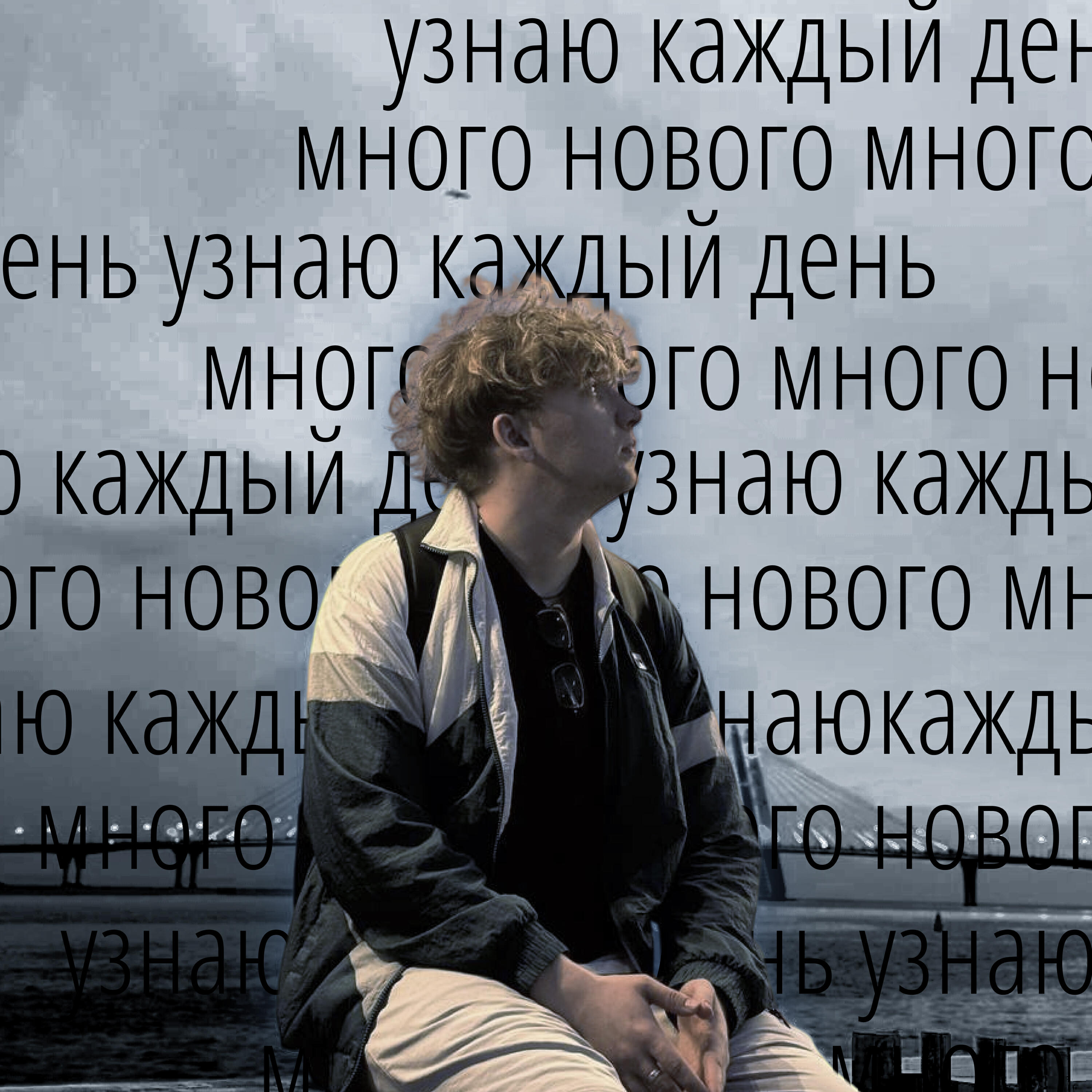 Релиз узнаю каждый день много нового