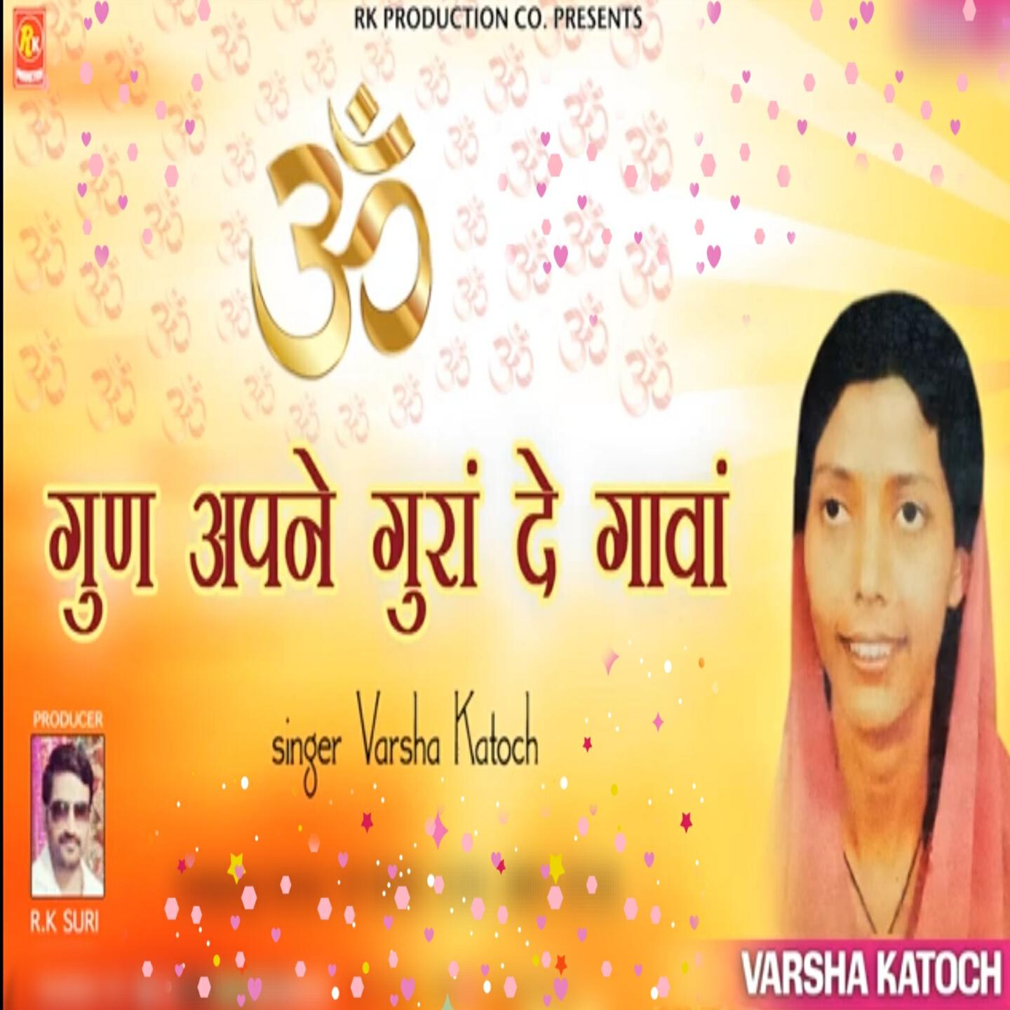 Релиз Gun Apne Guran De Gawan, Vol. 1