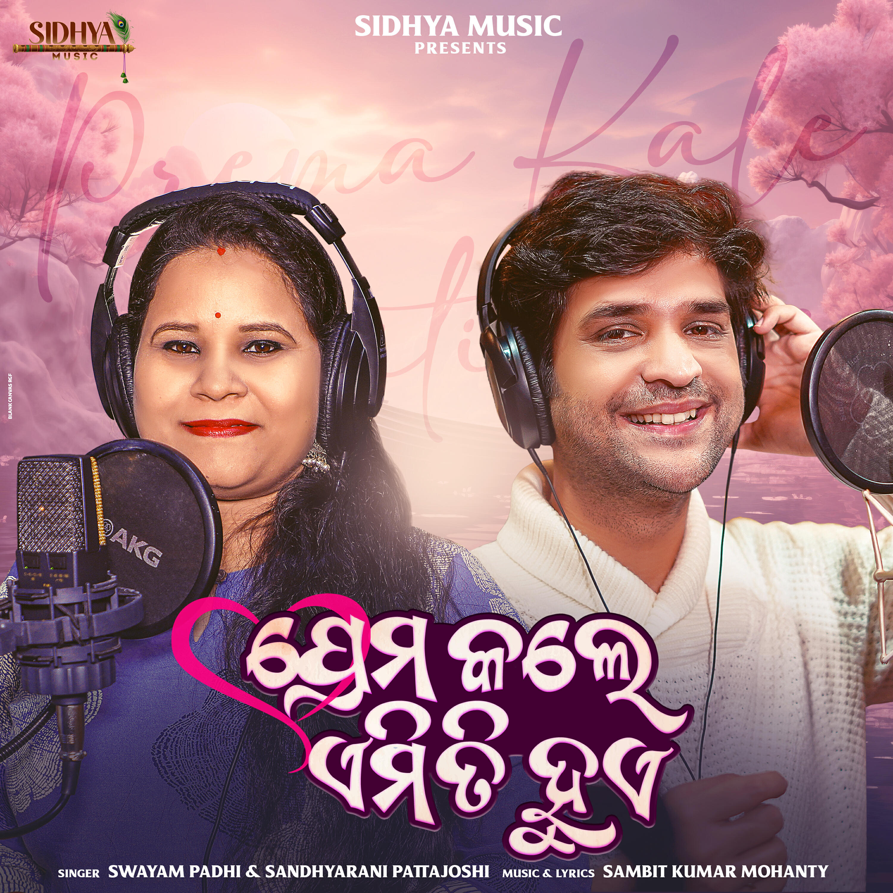 Sandhyarani Pattajoshi