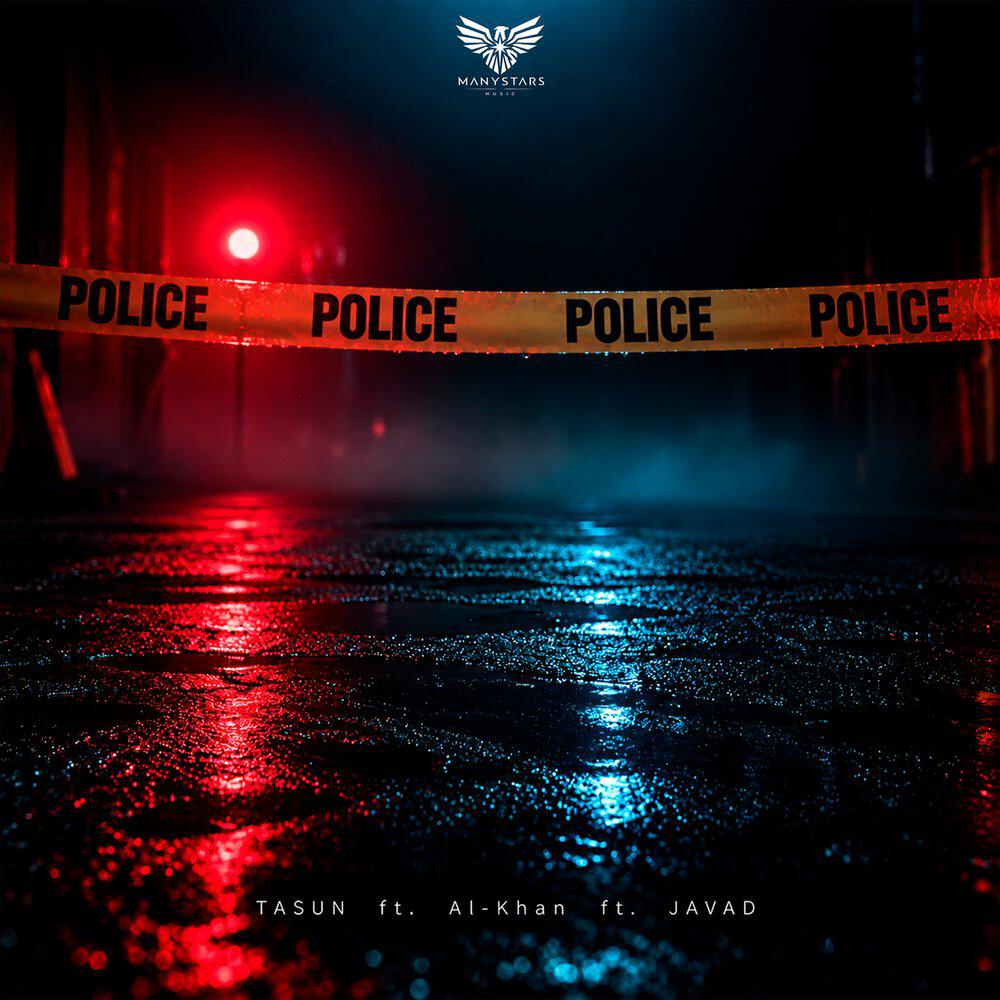 Релиз Police