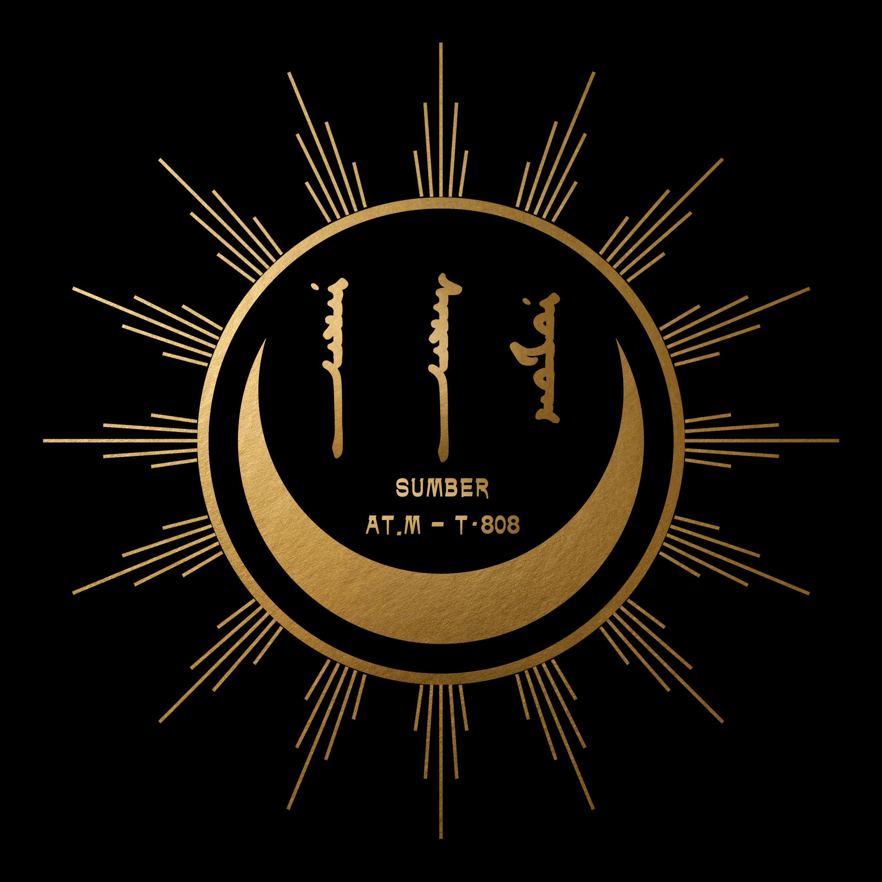 松布尔