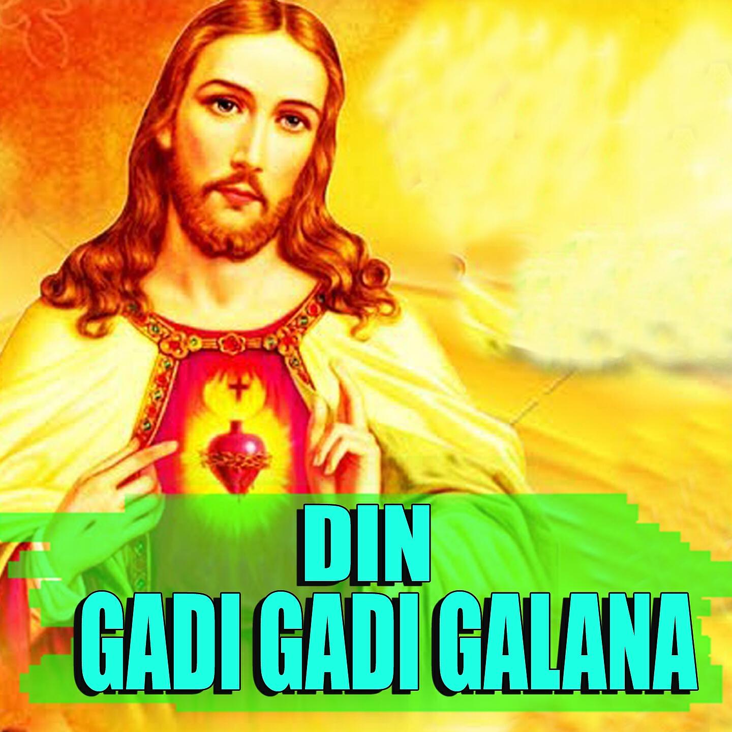 Релиз Din Gadi Gadi Galana
