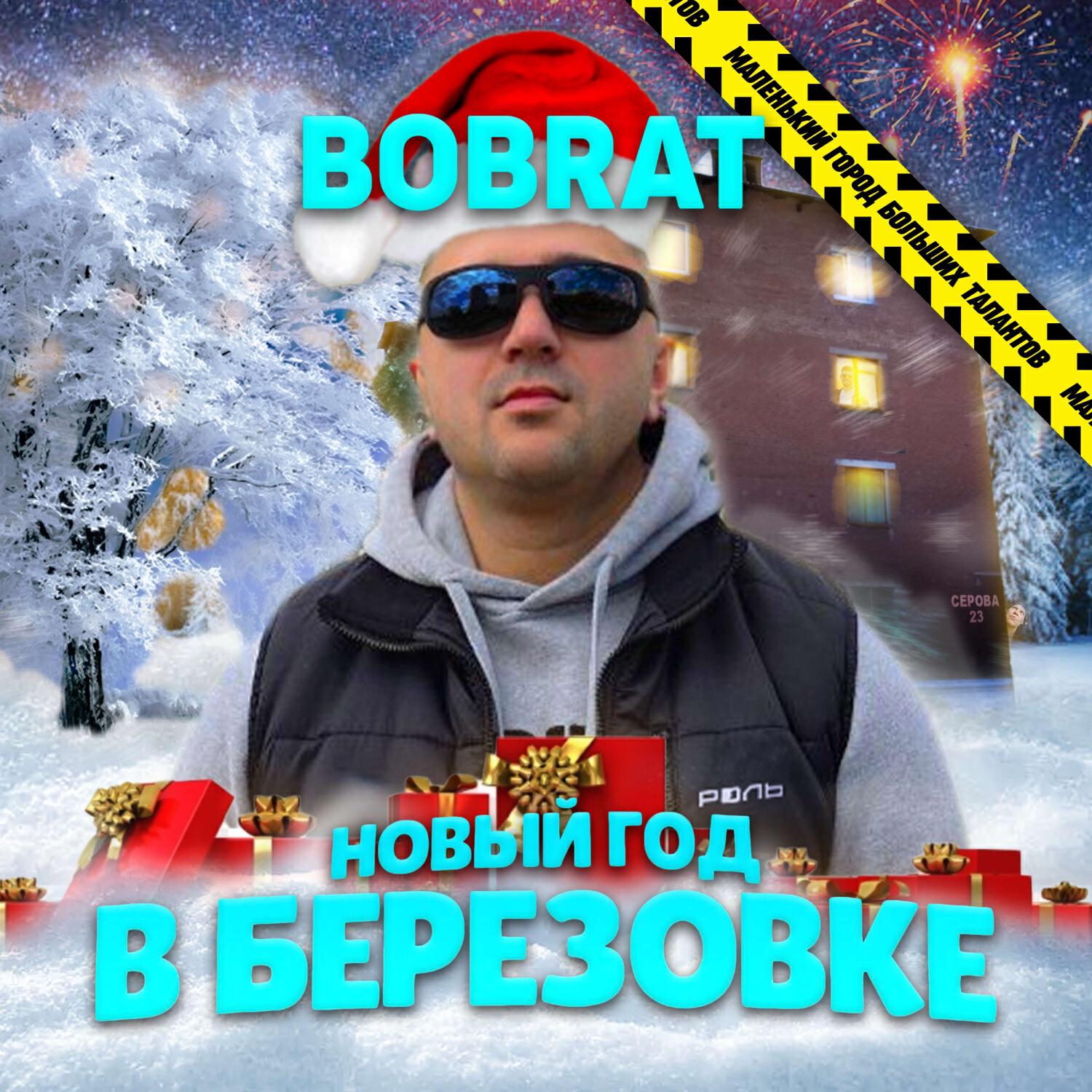 Релиз Новый год в BRZ