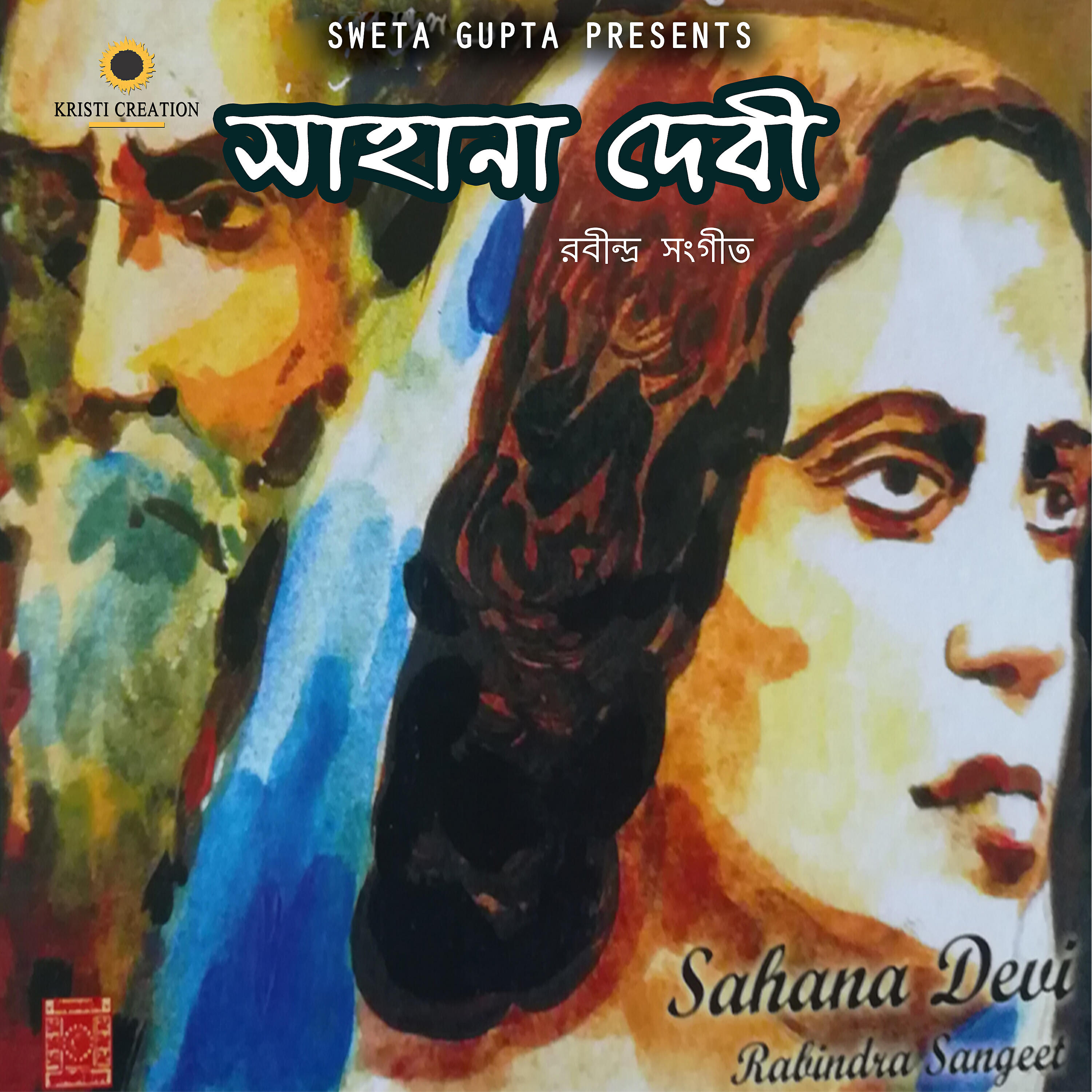Релиз Rabindra Sangeet