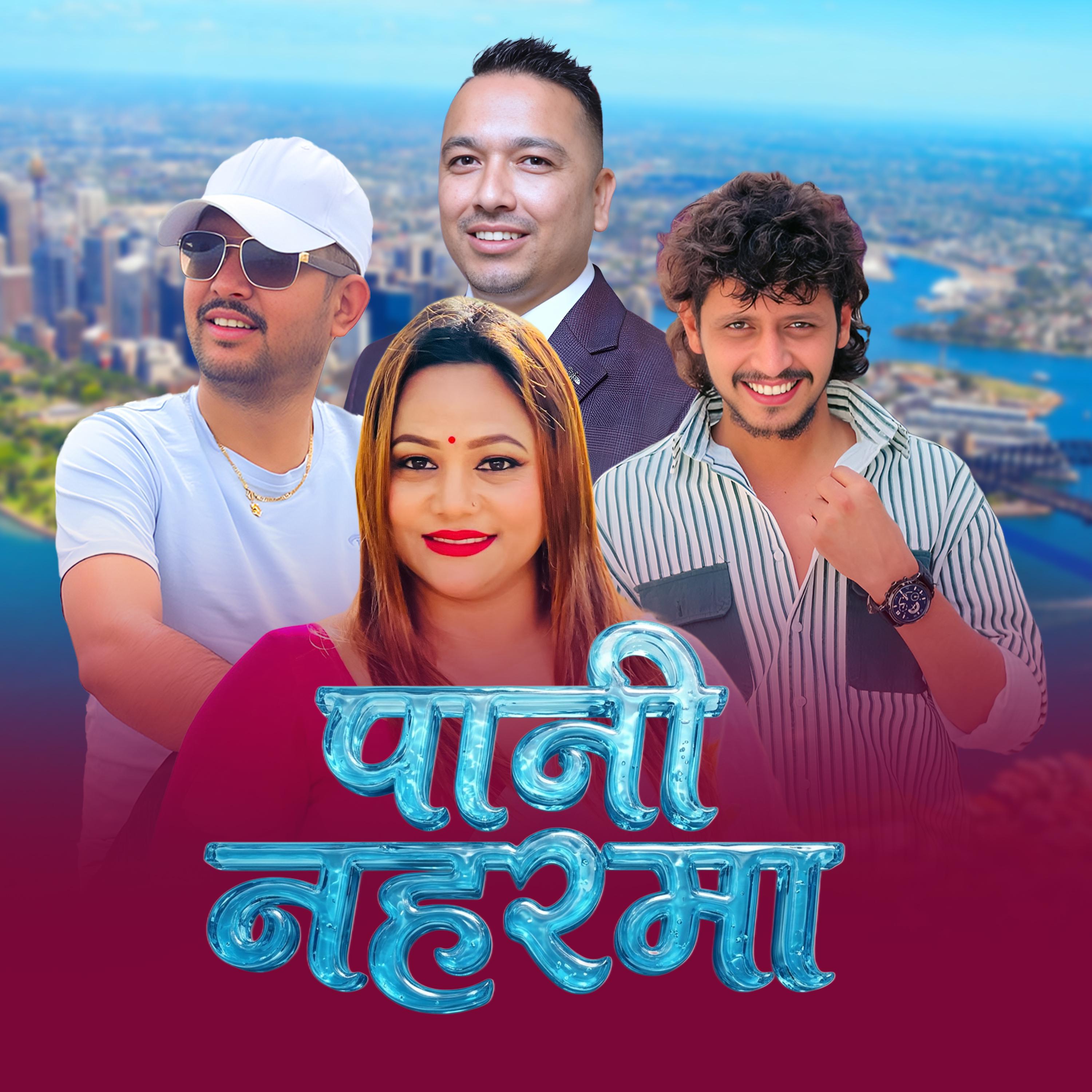 Релиз Pani Naharma