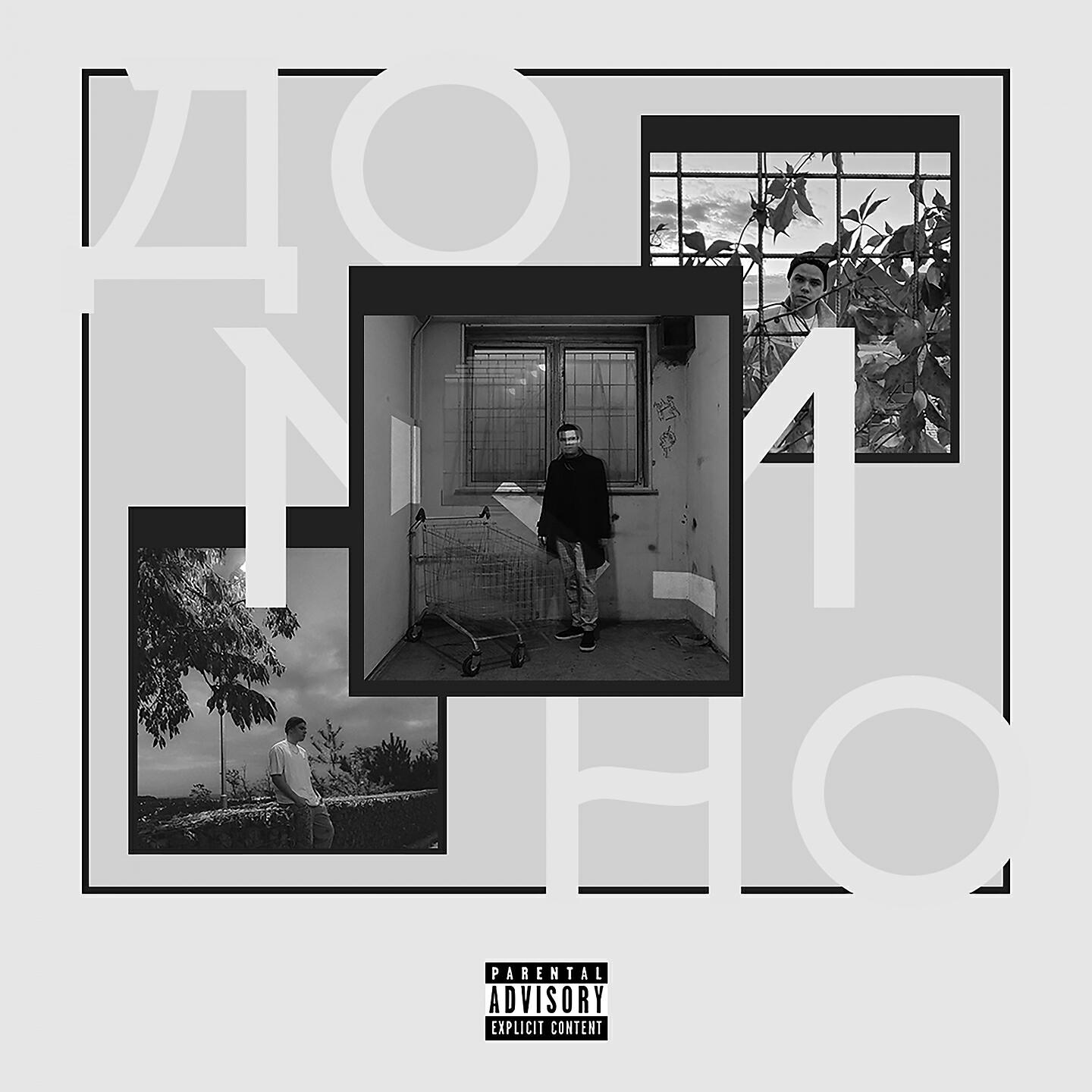 Релиз Домино