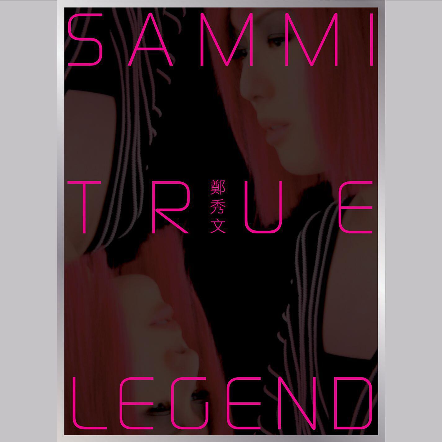 Постер альбома True Legend 101
