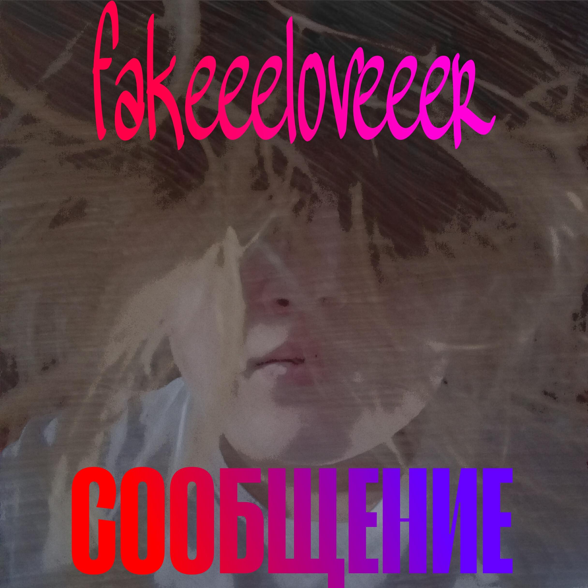 Релиз Сообщение