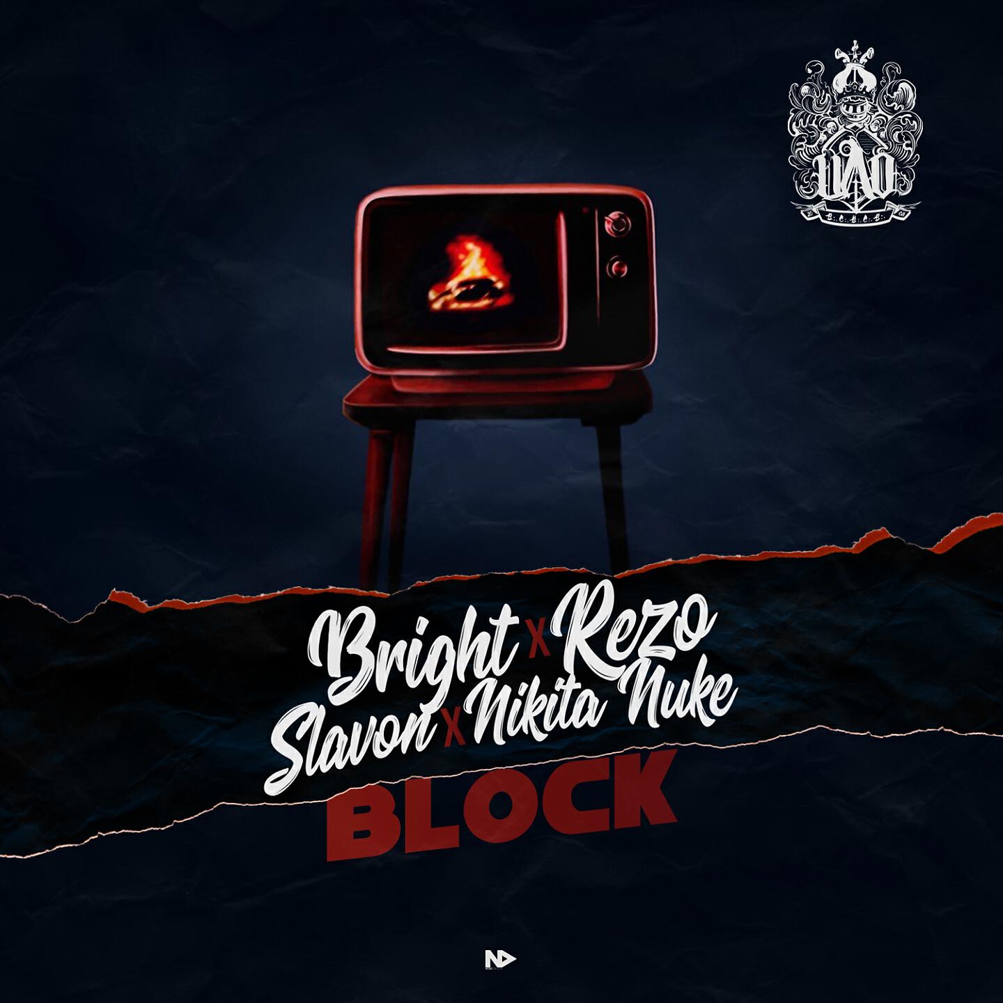Релиз Block