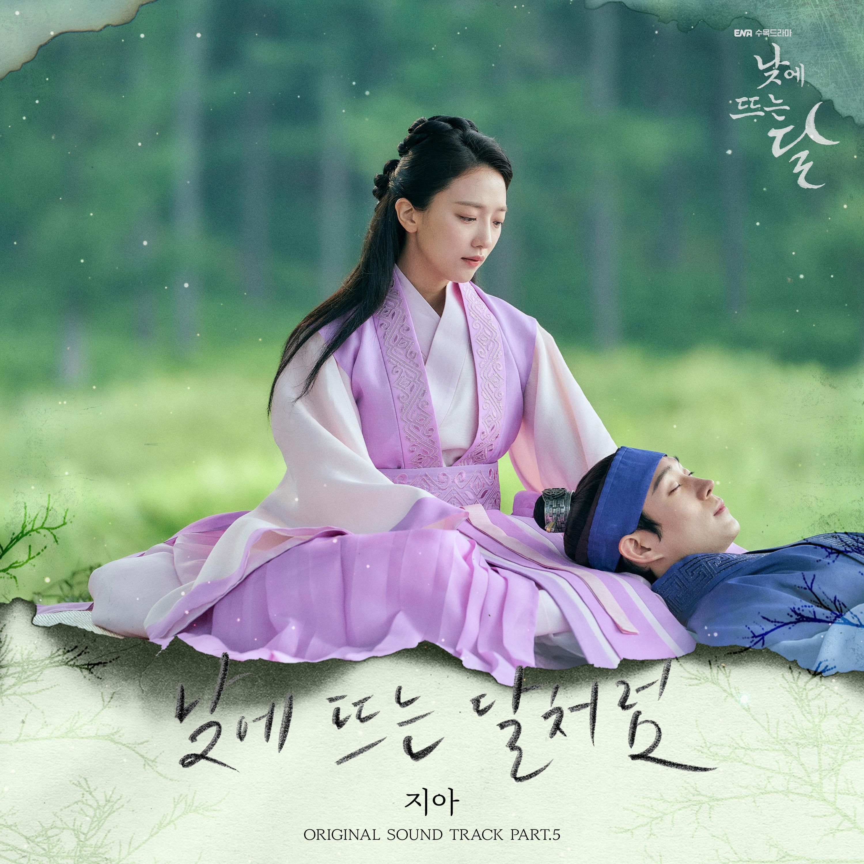 Релиз Moon in the day, Pt. 5 (Original Soundtrack)