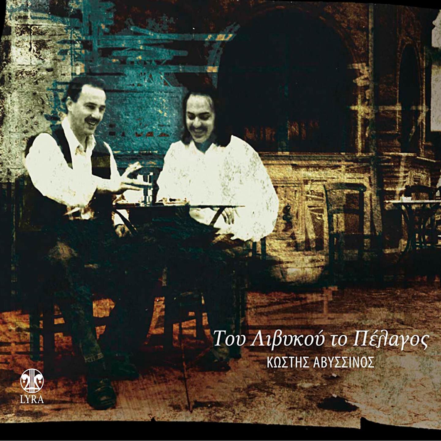 Kostis Avyssinos