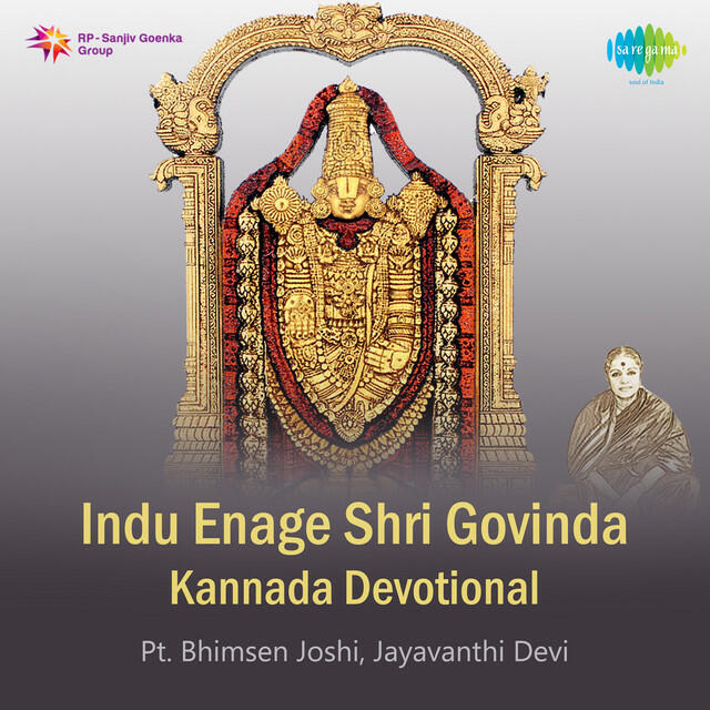 Релиз Indu Enage Shri Govinda