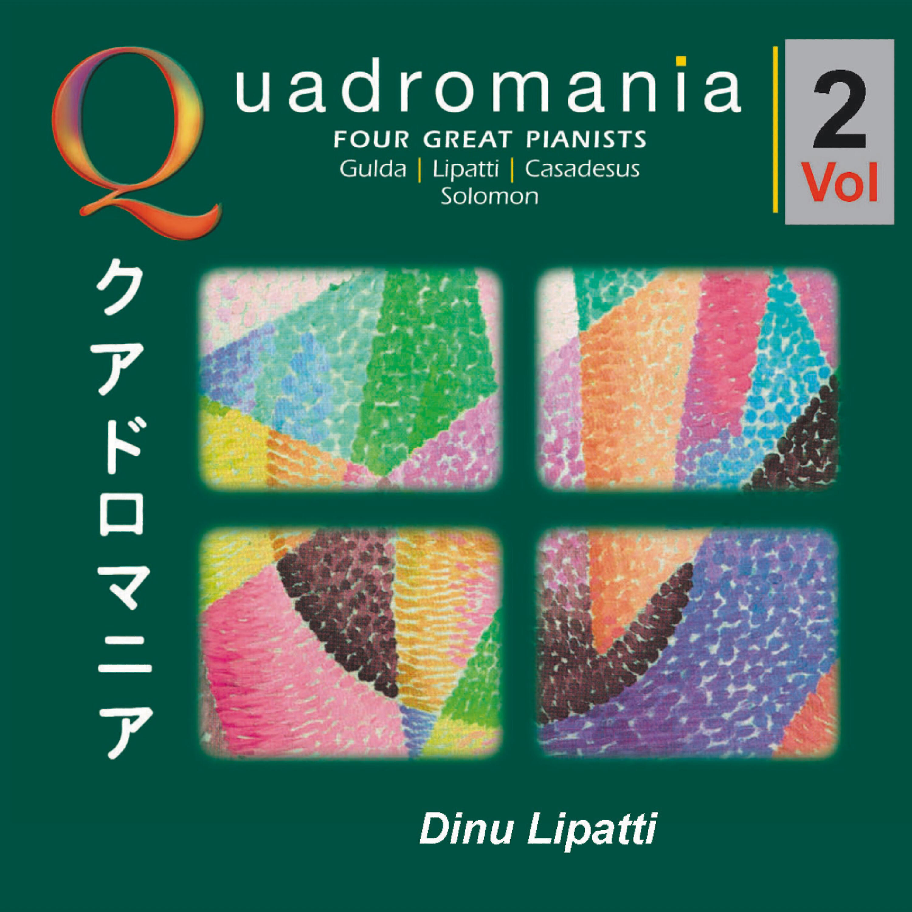 Релиз Four Great Pianists-Vol.2