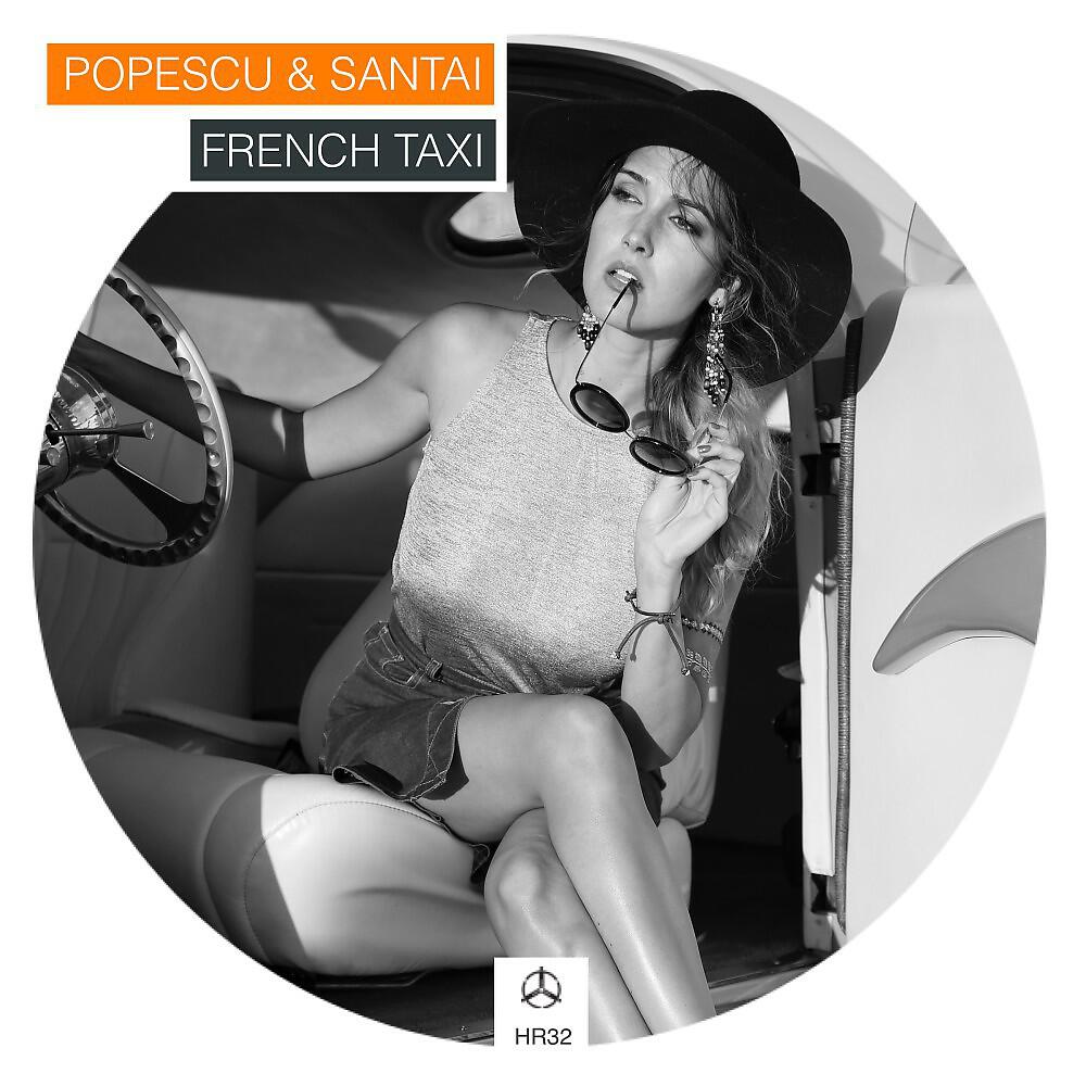 Релиз French Taxi