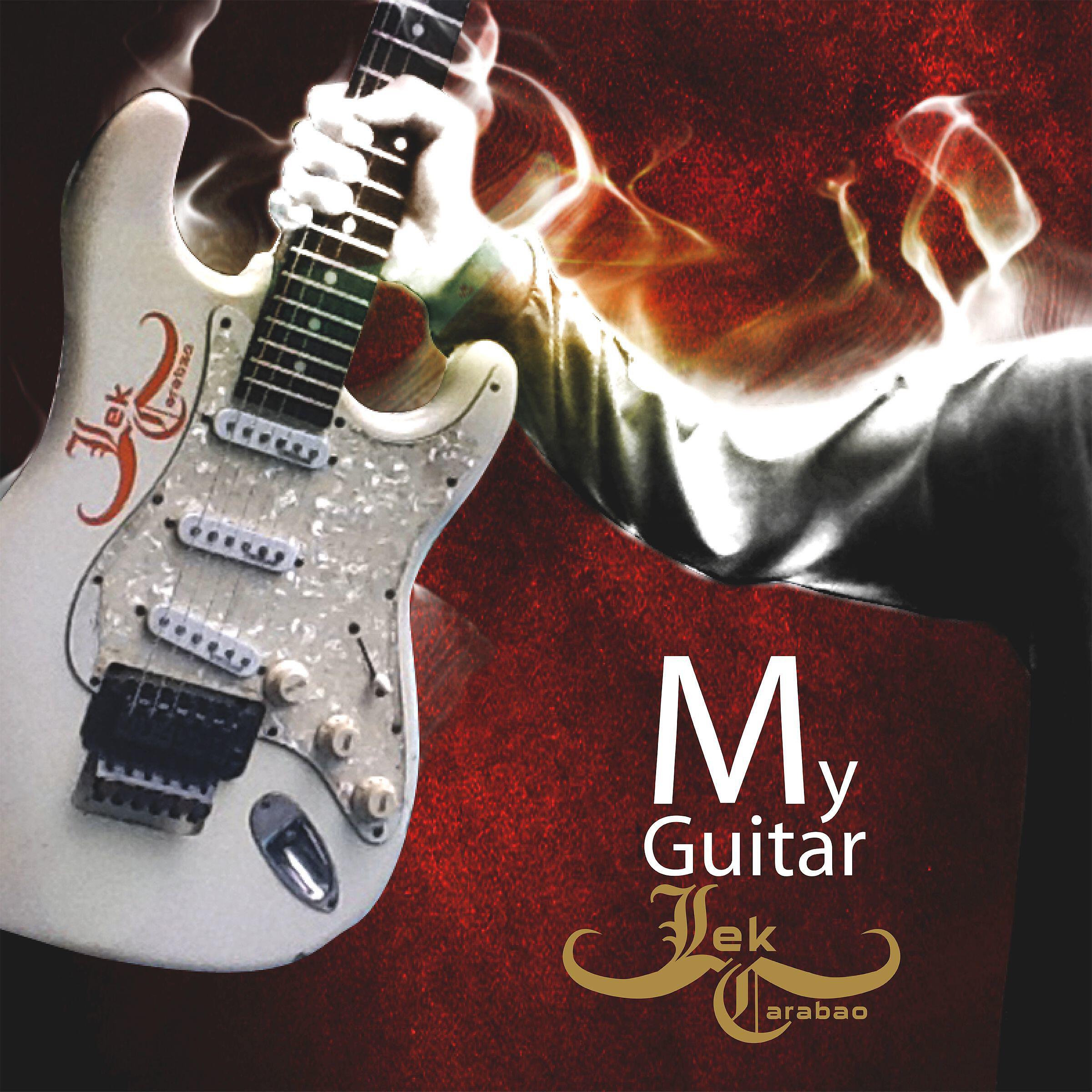 Релиз My Guitar