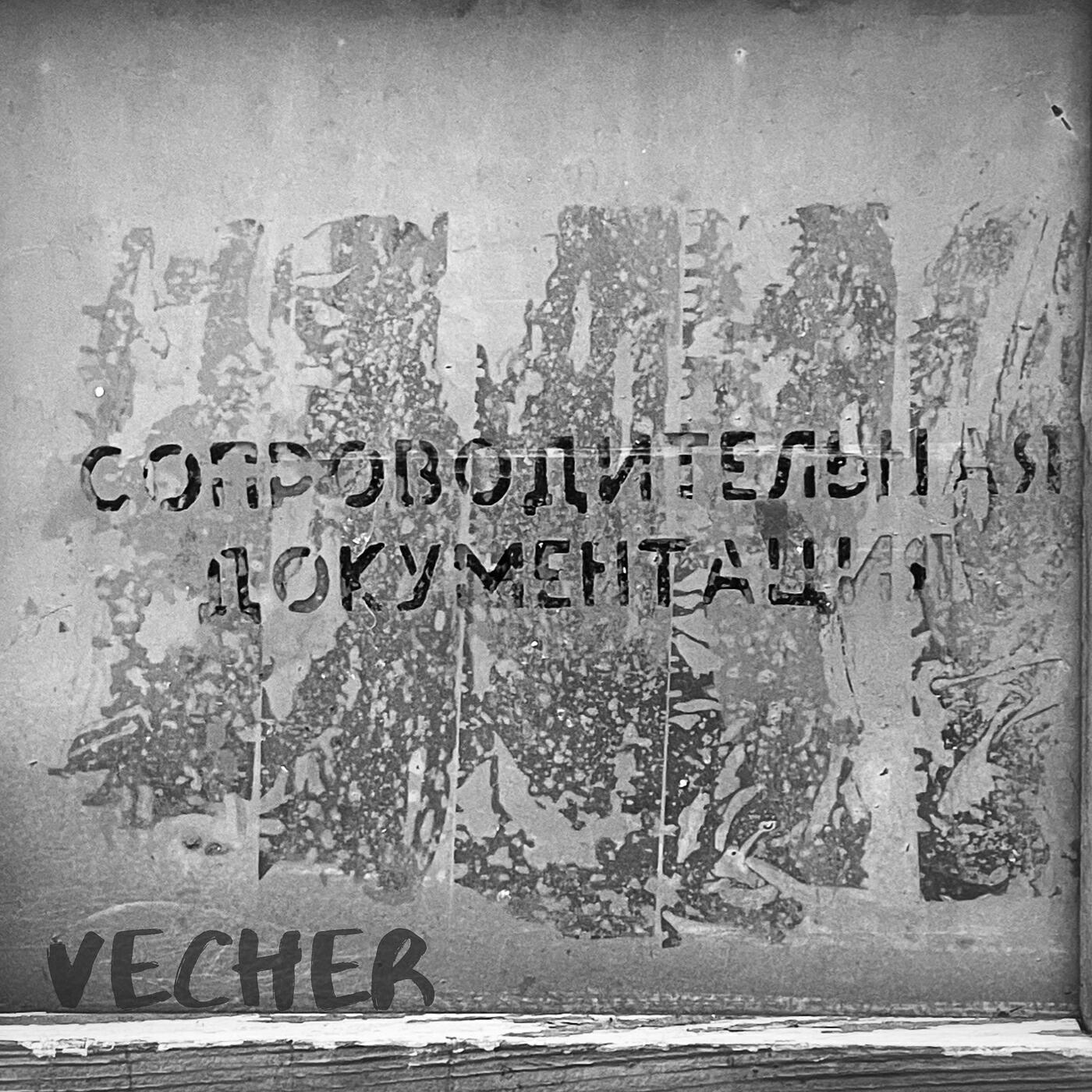 Релиз Сопроводительная документация